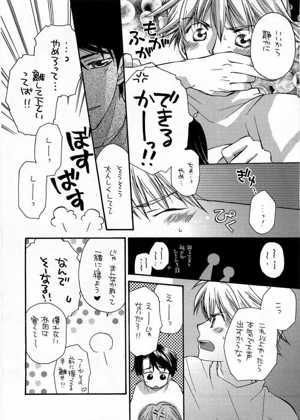 BLUe - page9