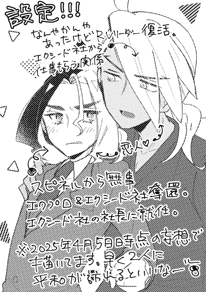 無理は厳禁 - page2