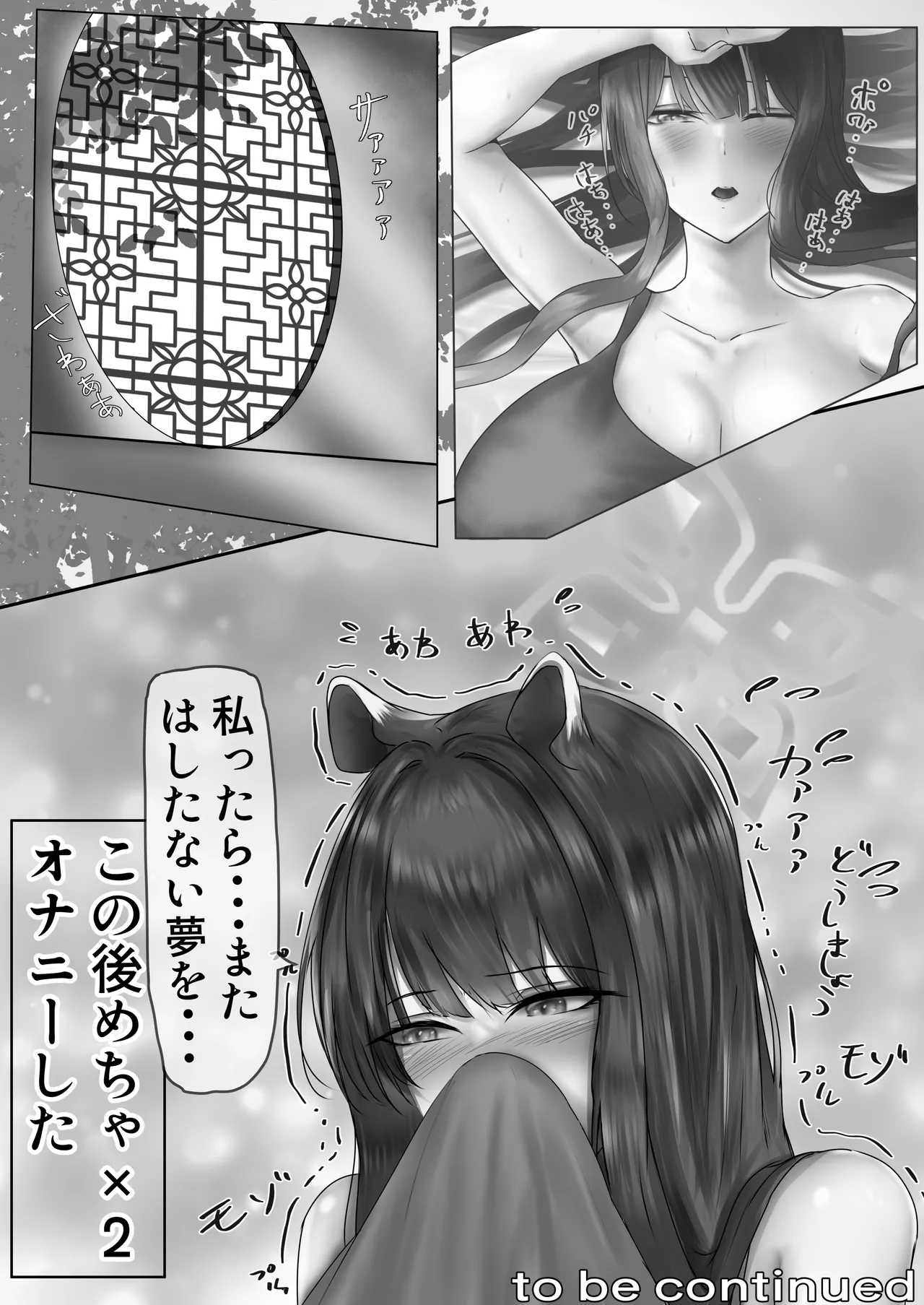 Shun maniac〜シュン・マニアック〜vol.1 - page107