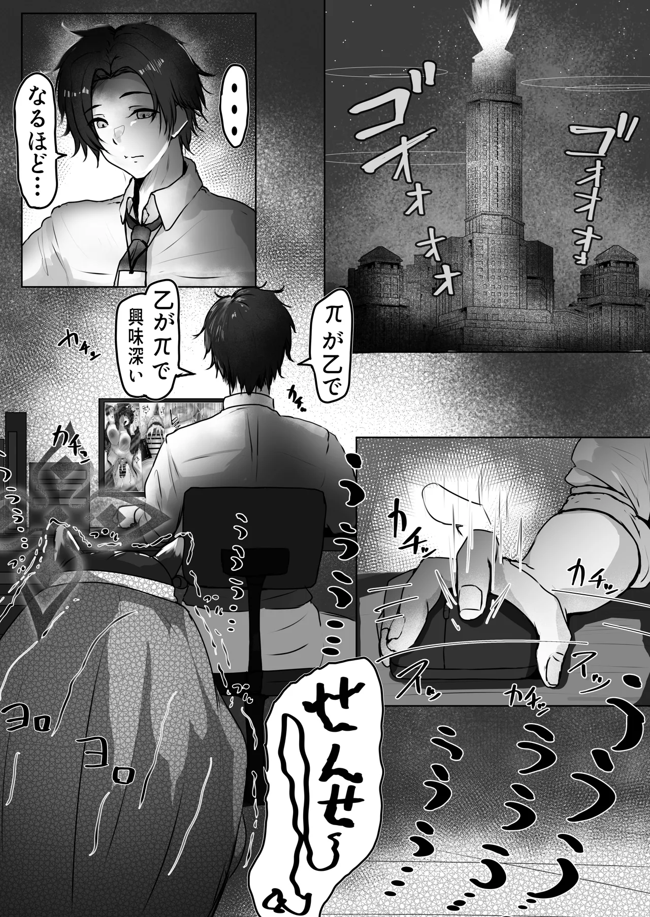 Shun maniac〜シュン・マニアック〜vol.1 - page14