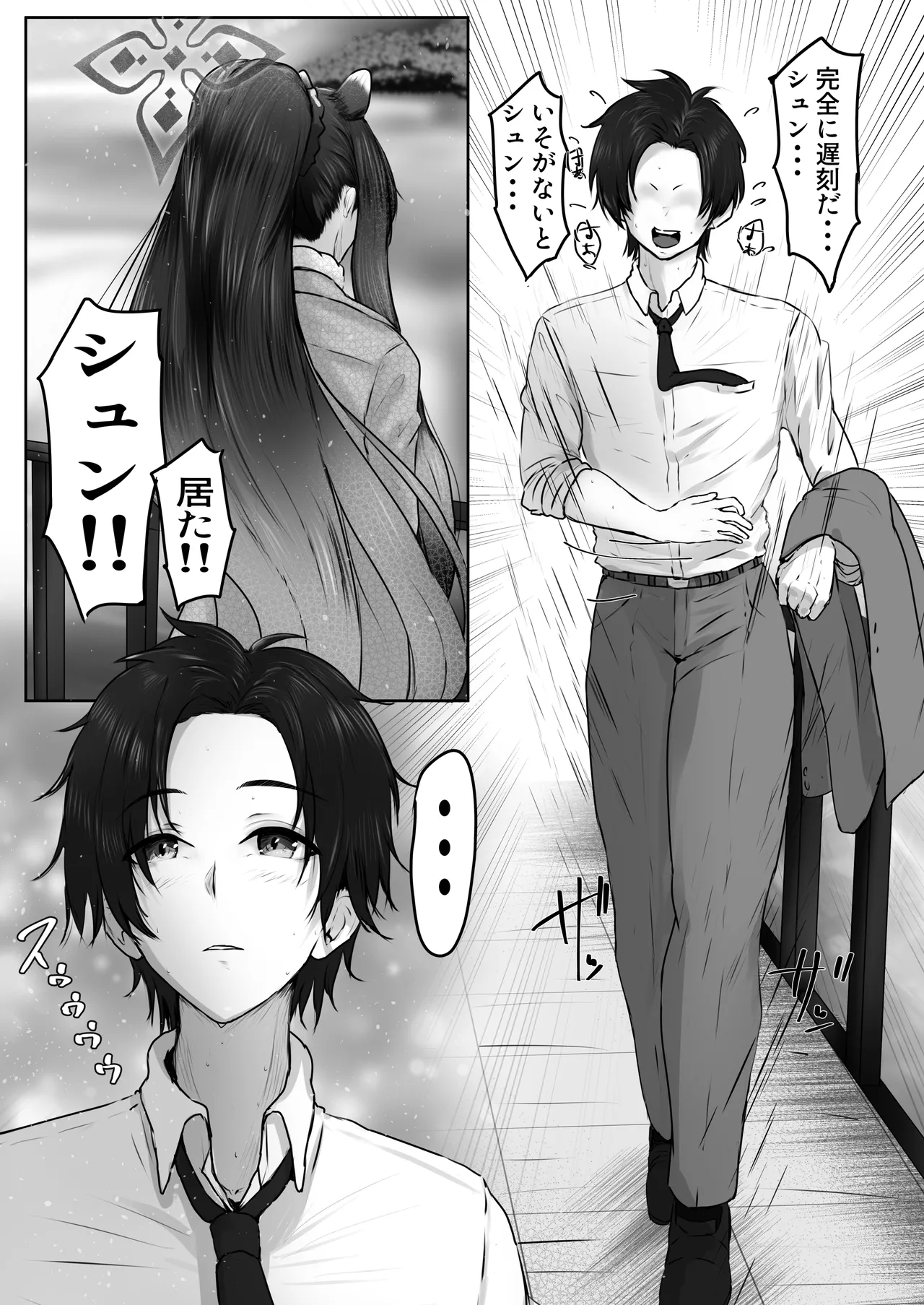 Shun maniac〜シュン・マニアック〜vol.1 - page49