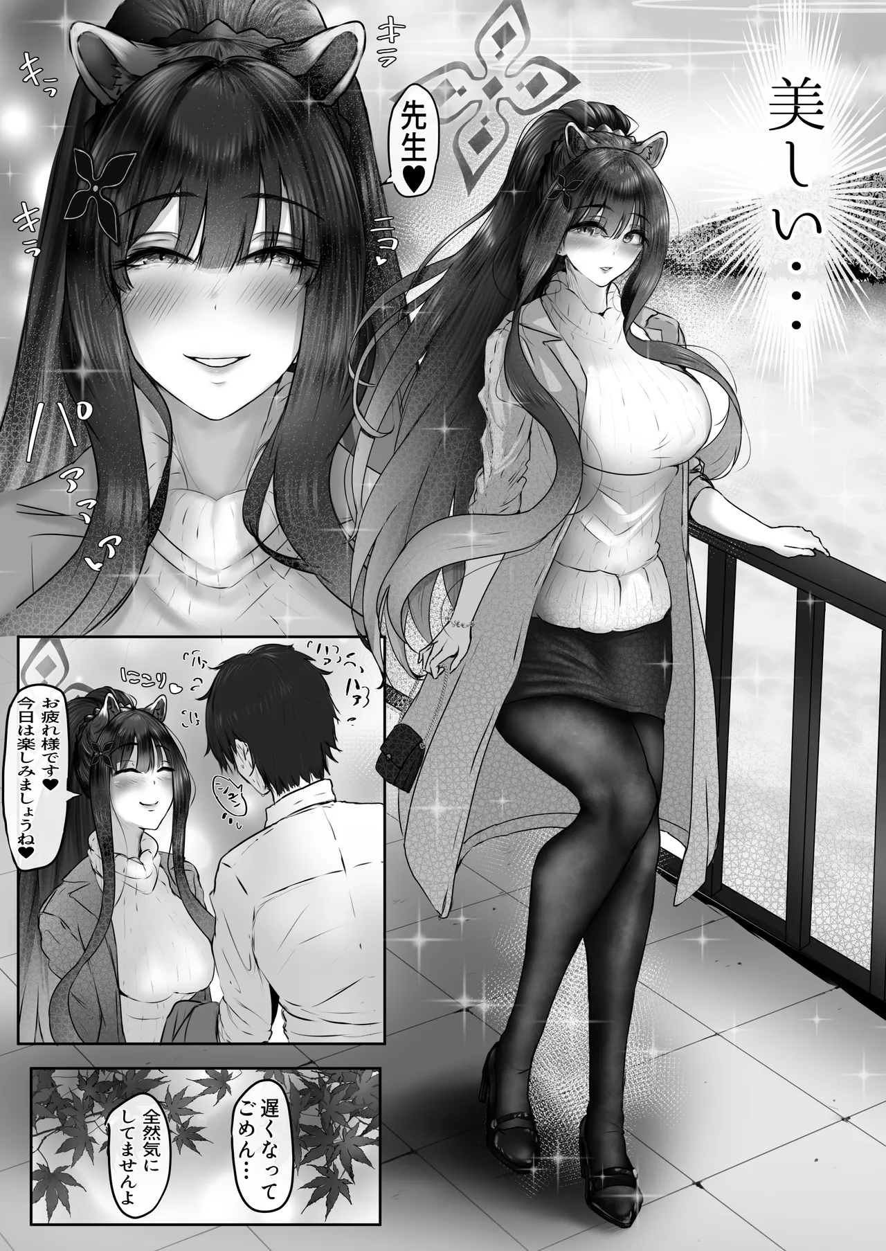 Shun maniac〜シュン・マニアック〜vol.1 - page50
