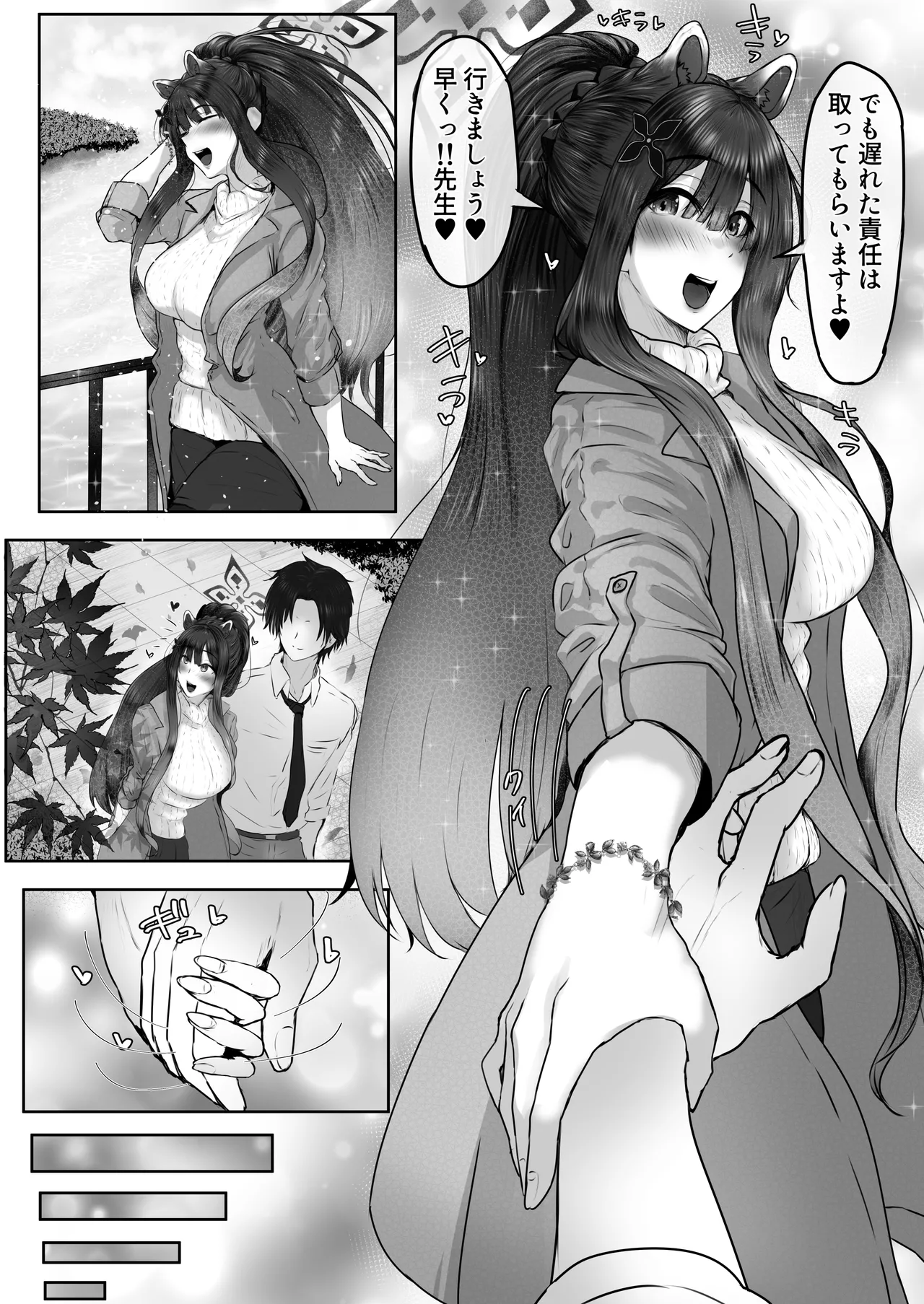 Shun maniac〜シュン・マニアック〜vol.1 - page51