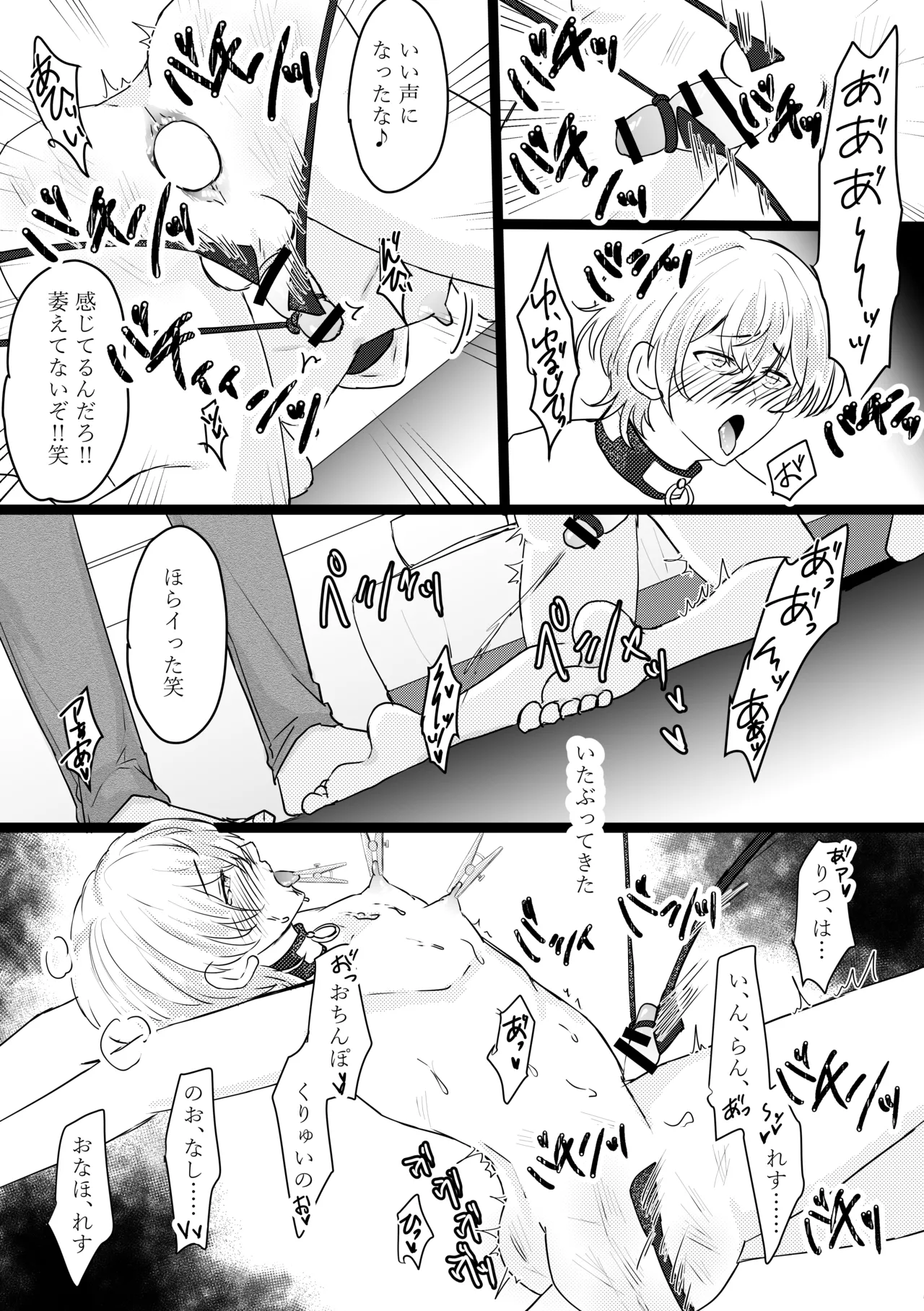 オメガ奴○～売られた場所はオメガ専門の風俗店 - page39