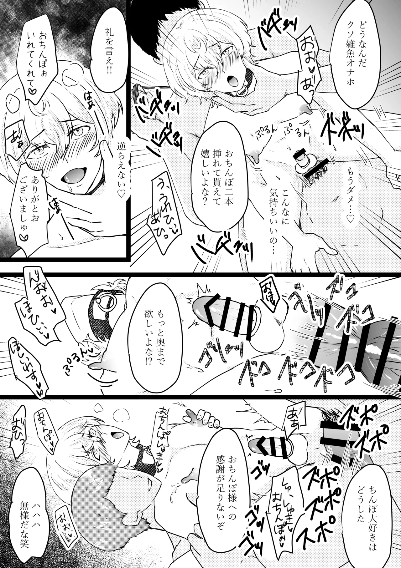 オメガ奴○～売られた場所はオメガ専門の風俗店 - page50