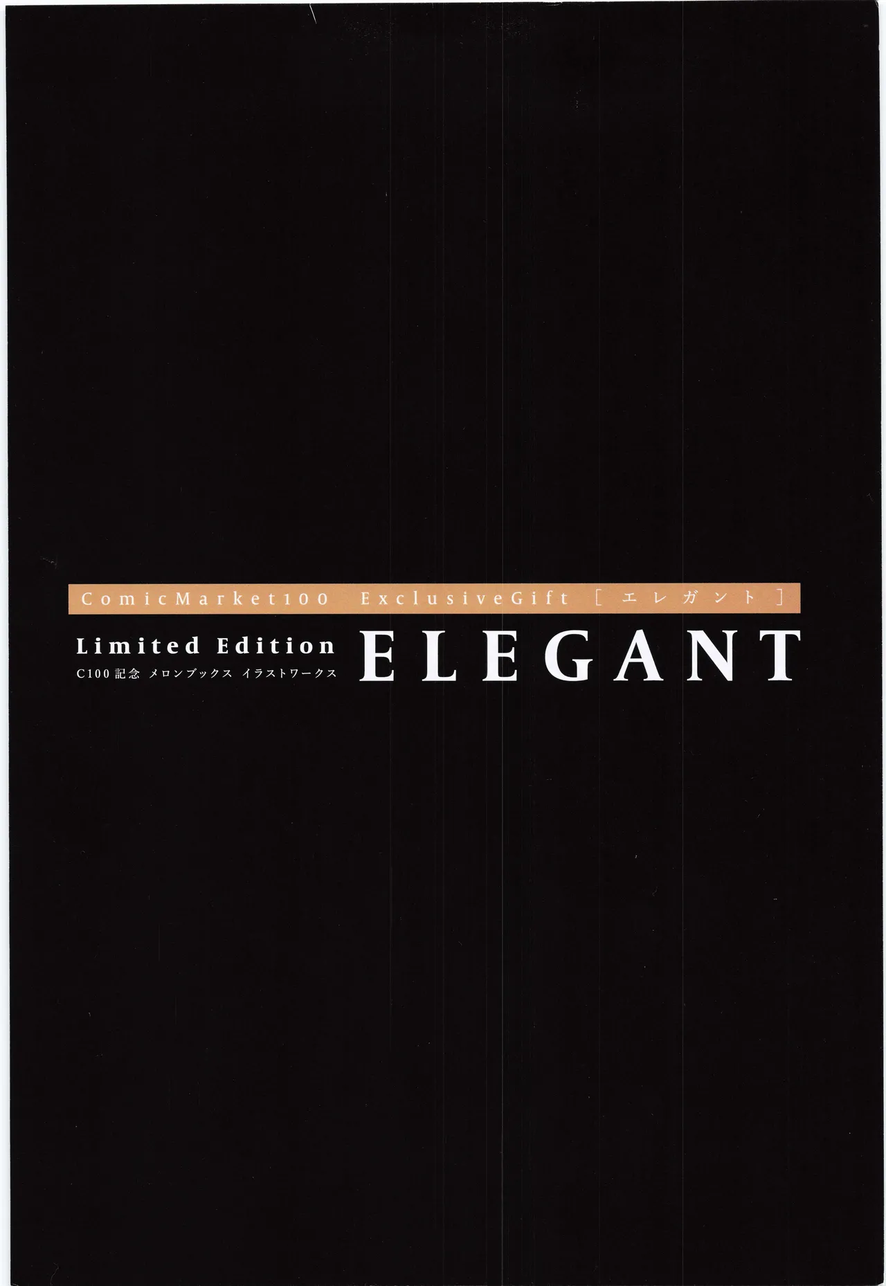 ComicMarket100 ExclusiveGift Limited Edition ～ELEGANT～ - page2