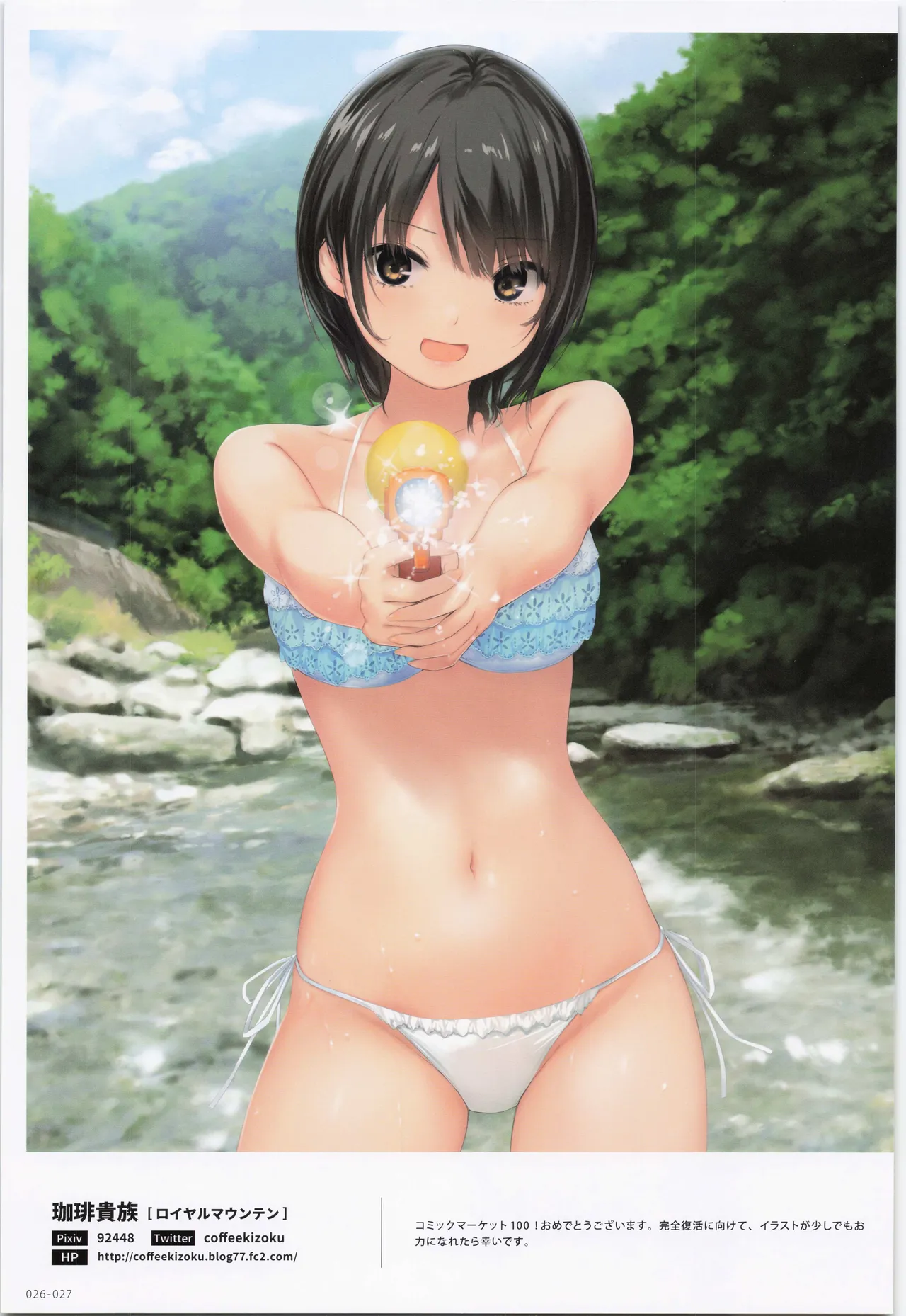 ComicMarket100 ExclusiveGift Limited Edition ～ELEGANT～ - page27