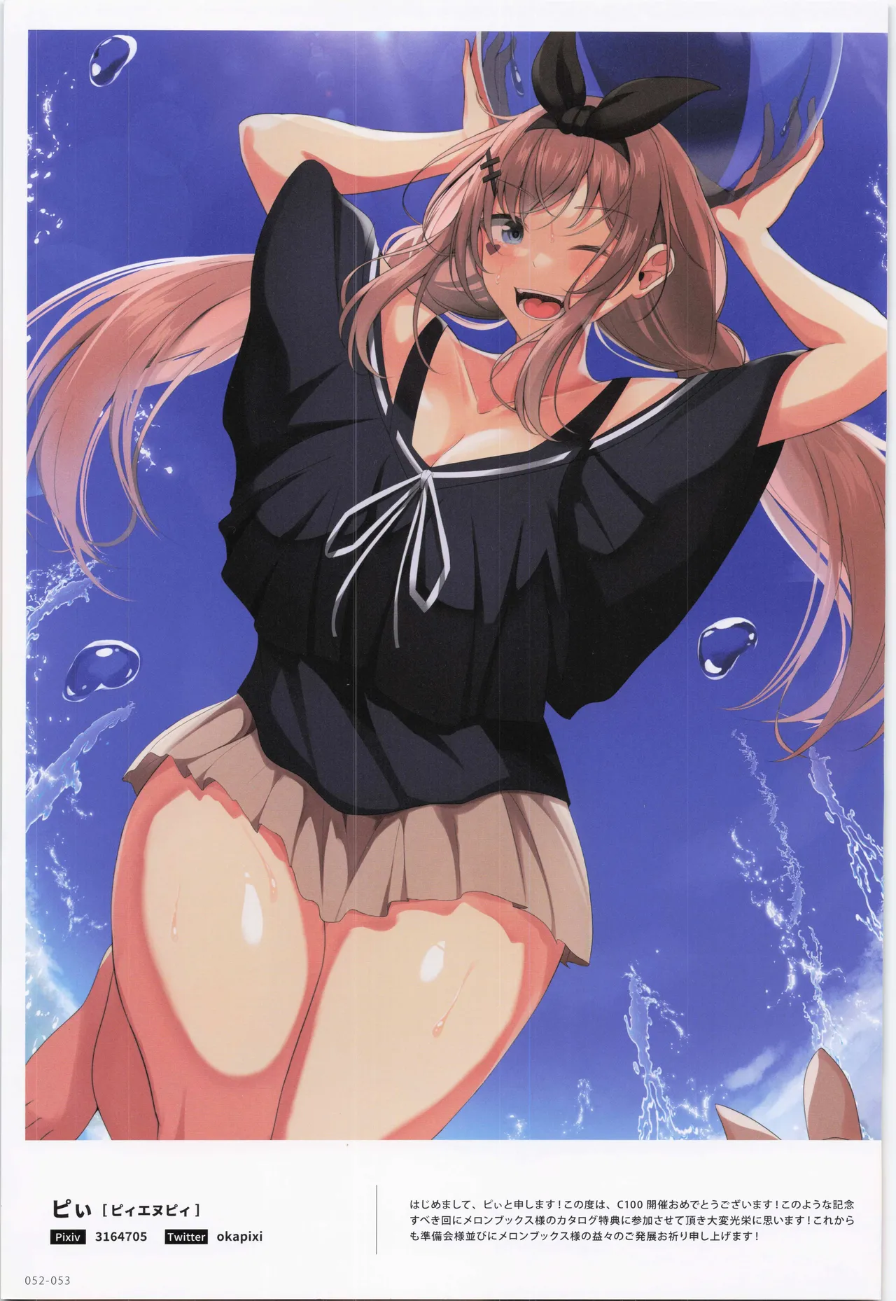 ComicMarket100 ExclusiveGift Limited Edition ～ELEGANT～ - page53