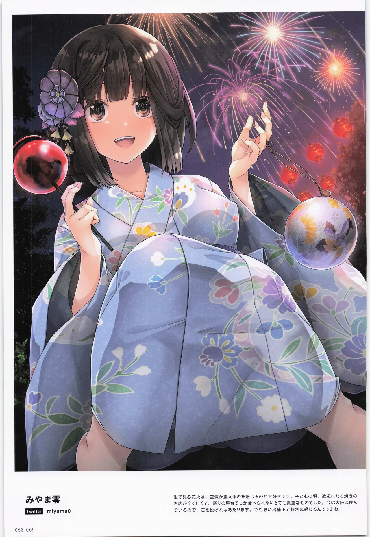 ComicMarket100 ExclusiveGift Limited Edition ～ELEGANT～ - page69