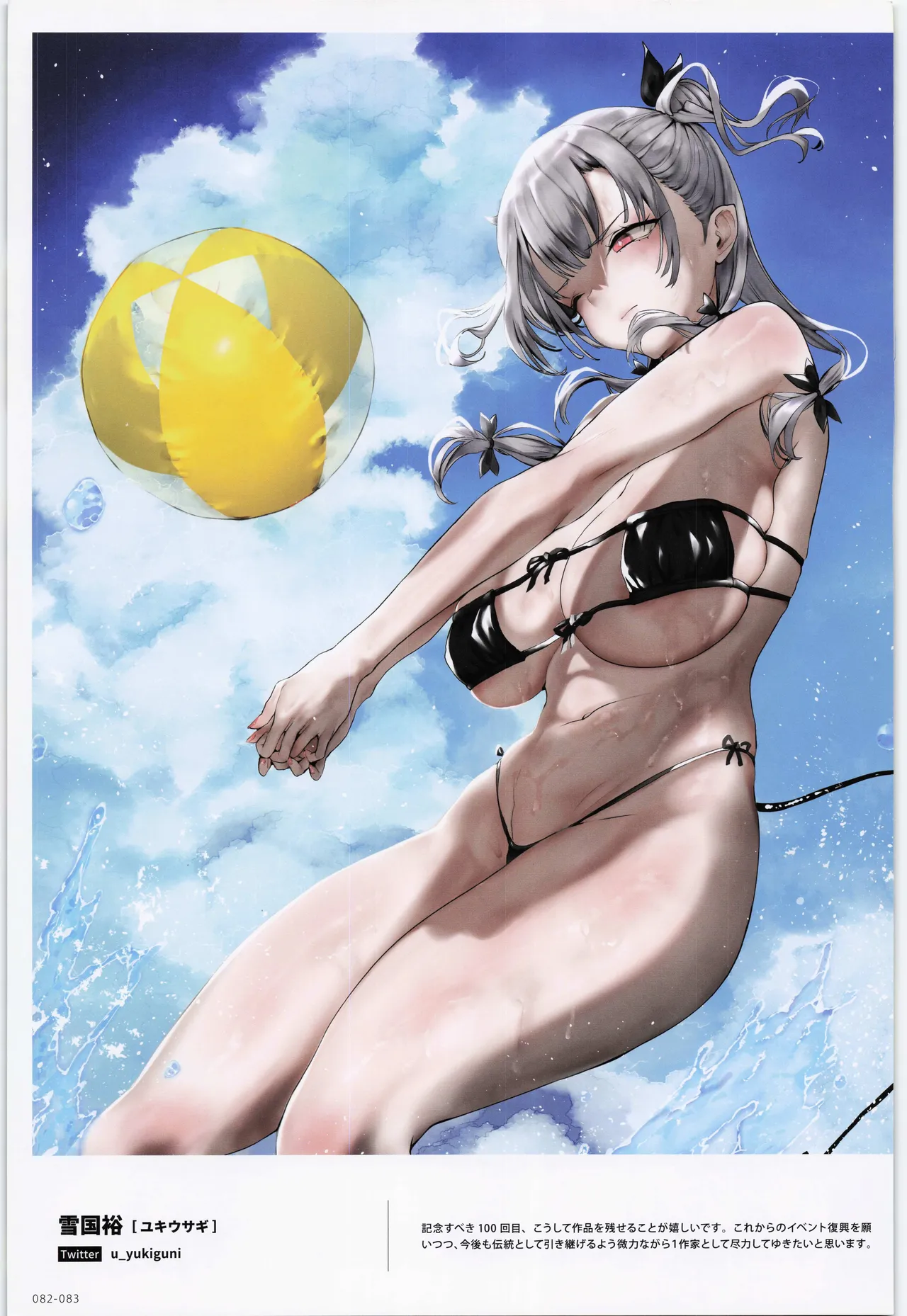 ComicMarket100 ExclusiveGift Limited Edition ～ELEGANT～ - page83