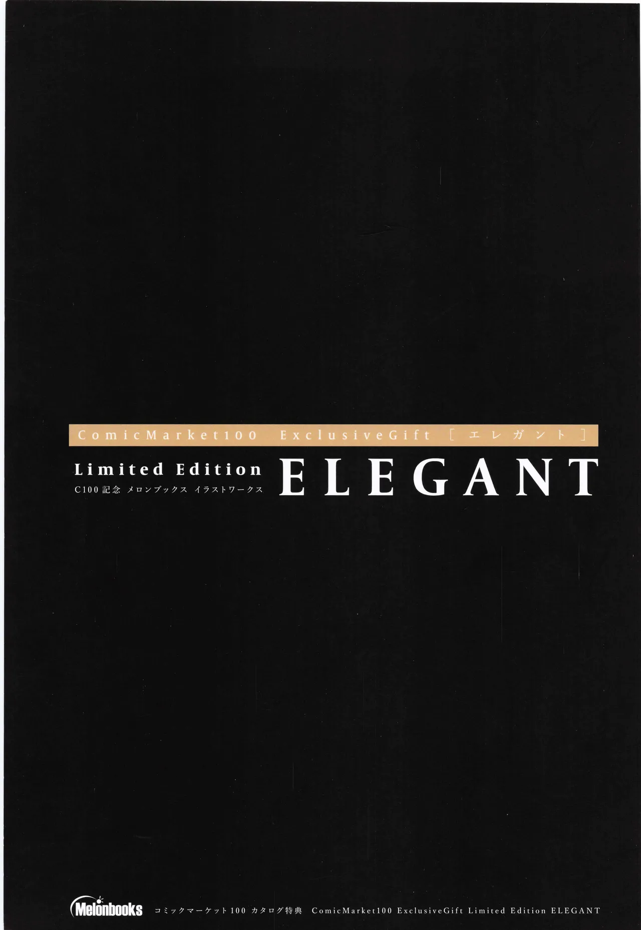 ComicMarket100 ExclusiveGift Limited Edition ～ELEGANT～ - page97