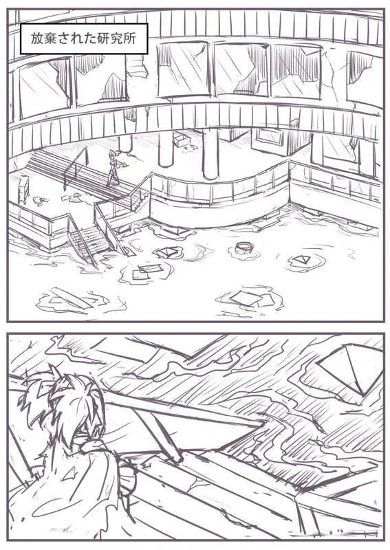 実験の脱出 - page2