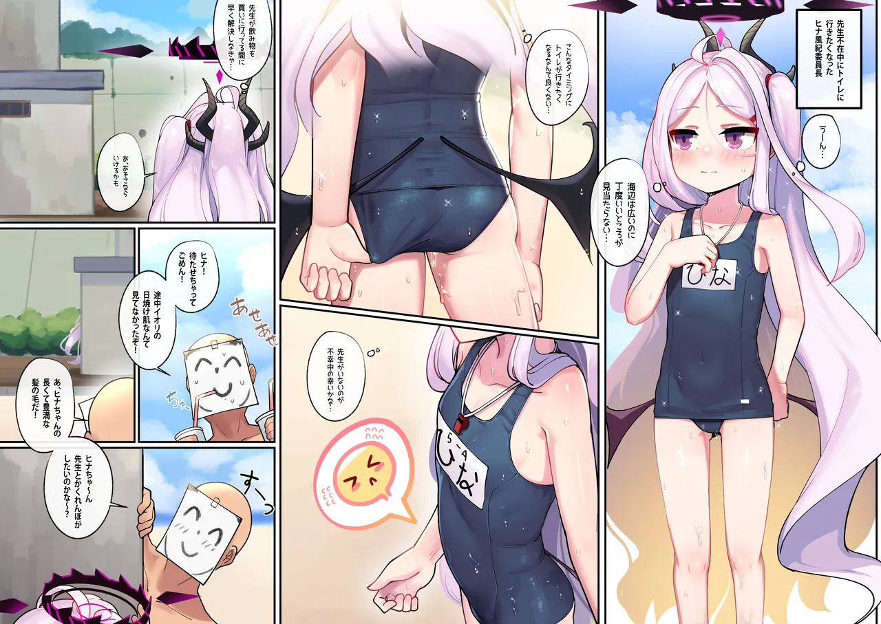 レオナト短編集 - page14