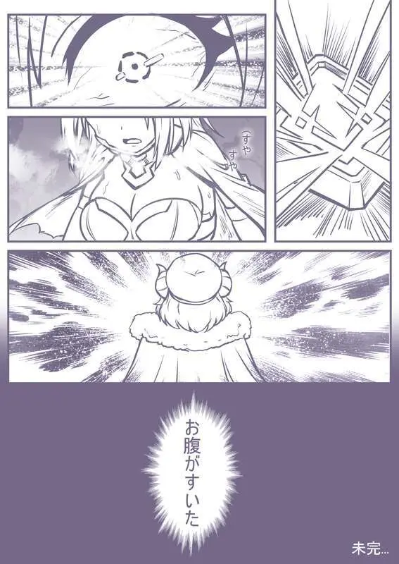 捕食進化 - page13