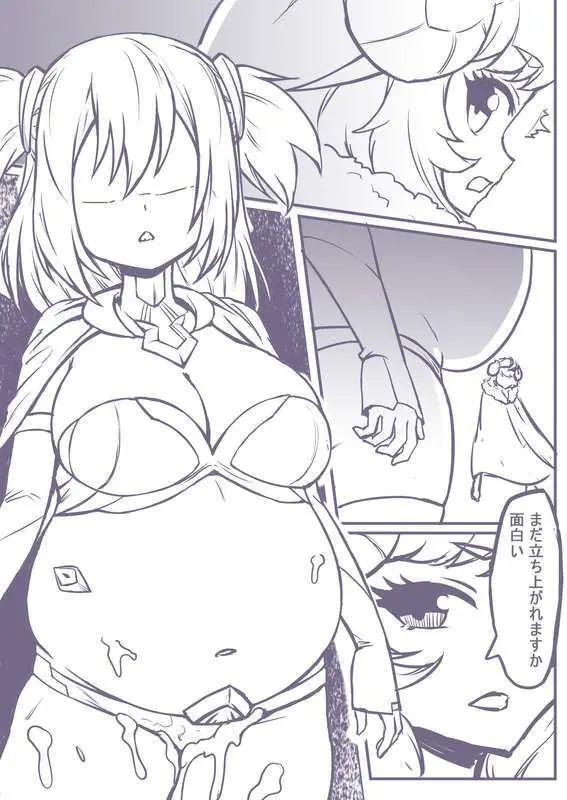 捕食進化 - page14