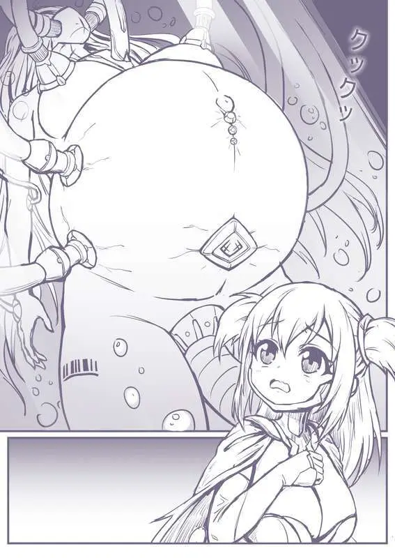 捕食進化 - page2