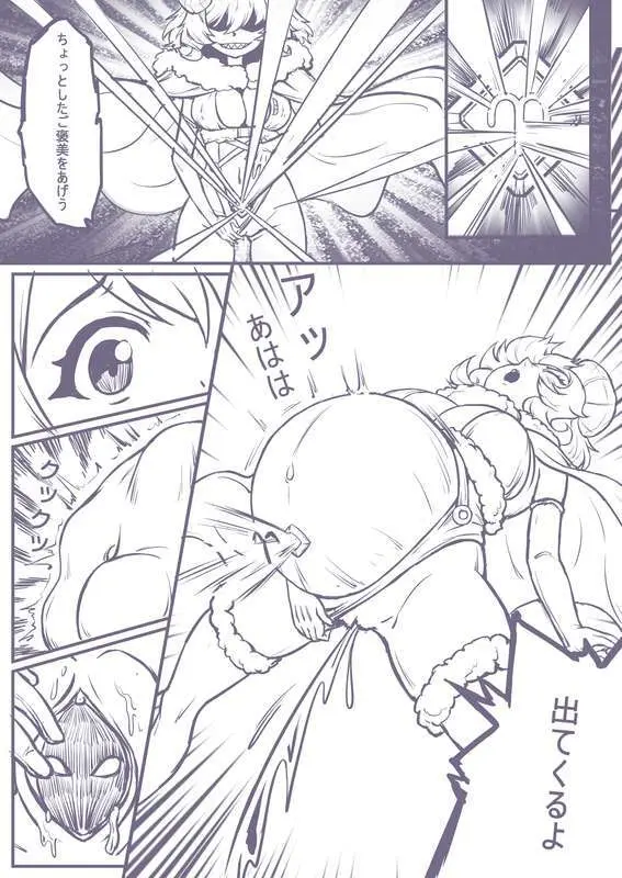 捕食進化 - page4