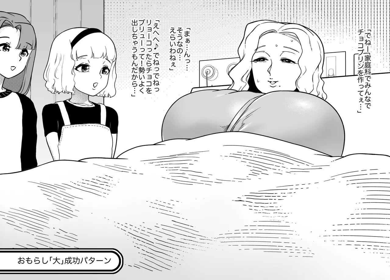 Unching Style 1&2 - page25