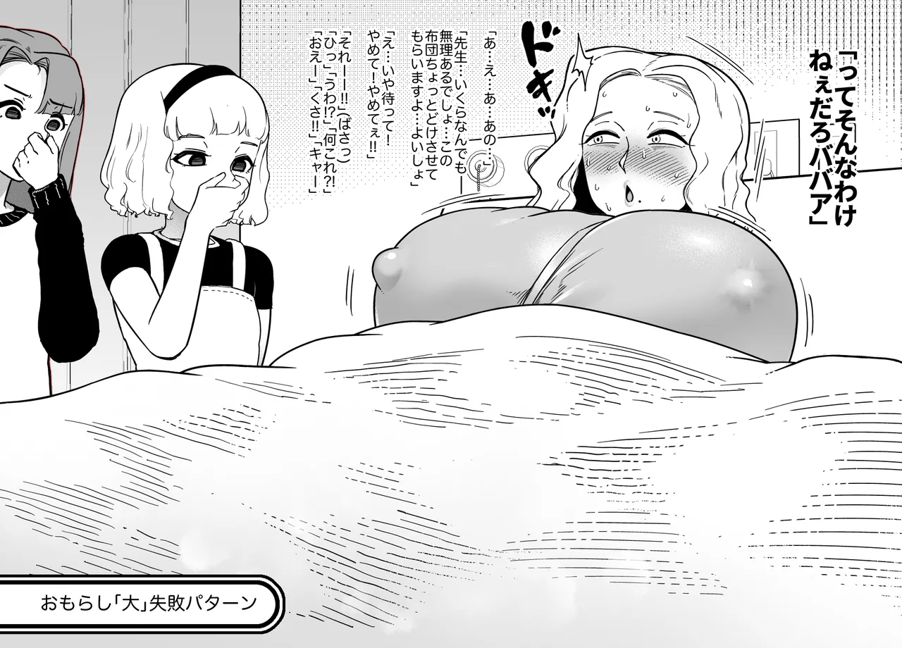 Unching Style 1&2 - page33