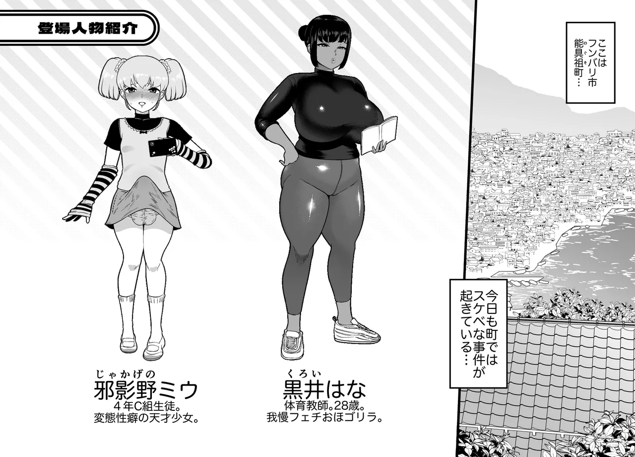 Unching Style 1&2 - page43