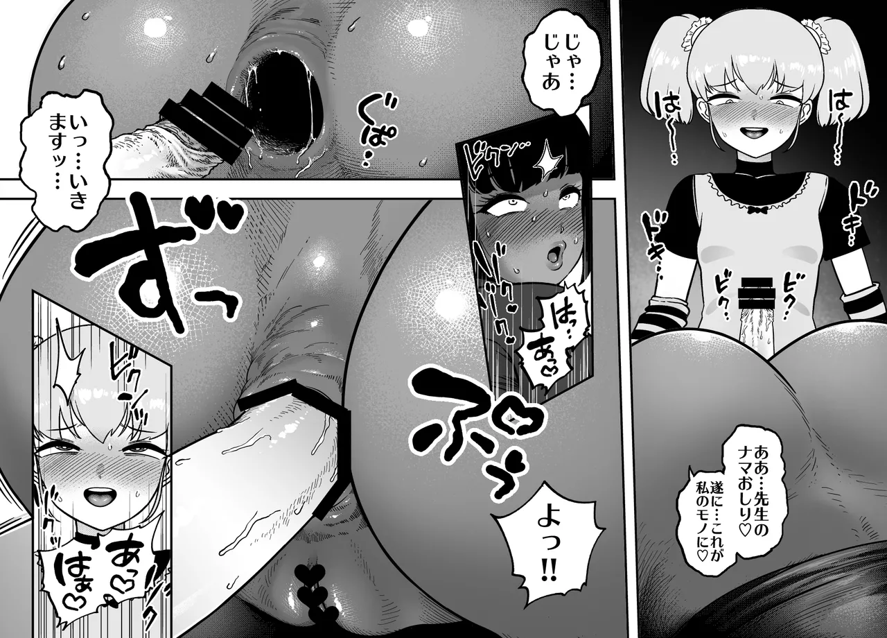 Unching Style 1&2 - page70