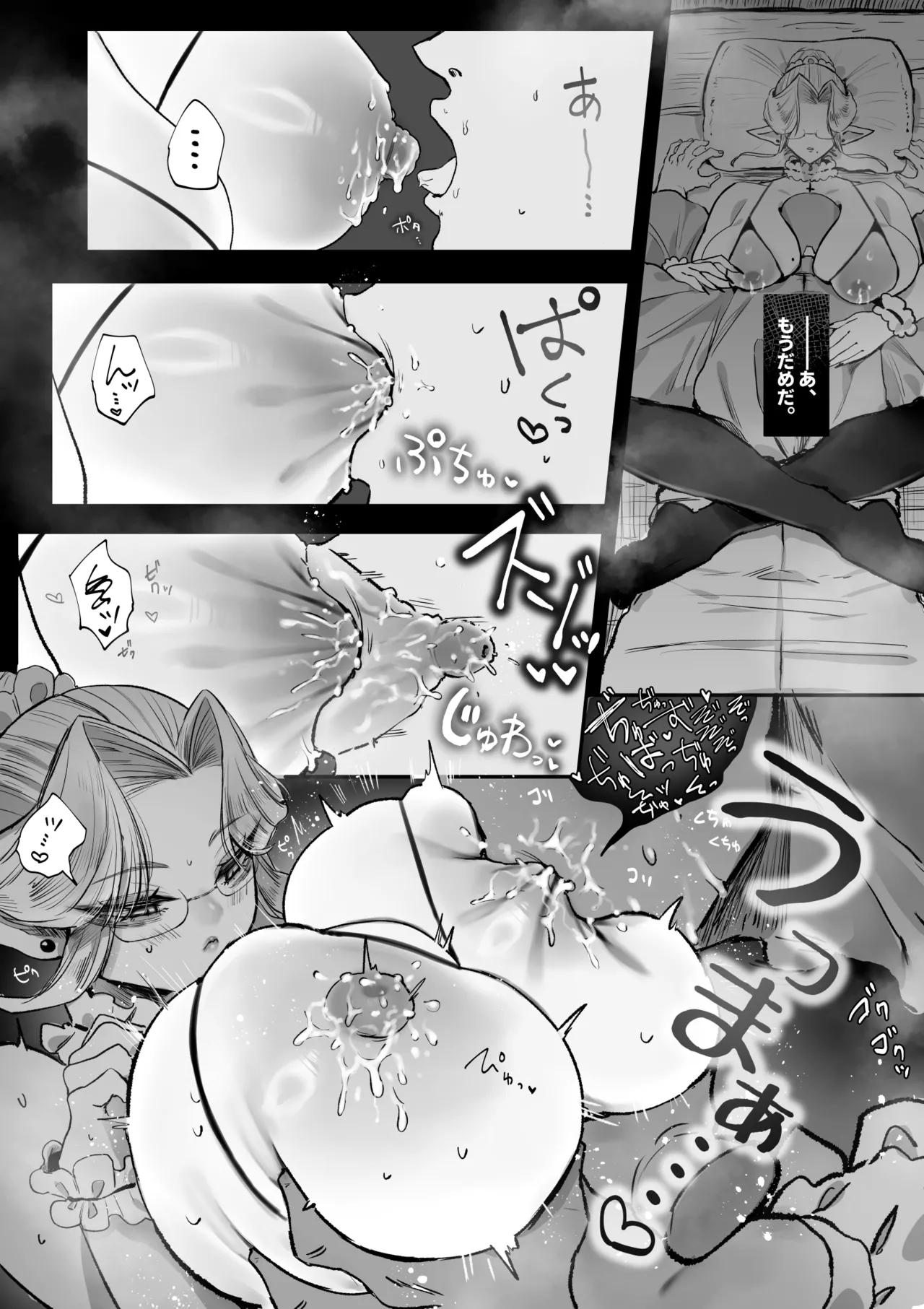 坊ちゃん、お乳の時間です。～クールな吸血鬼メイドを孕ませた夜～ - page11