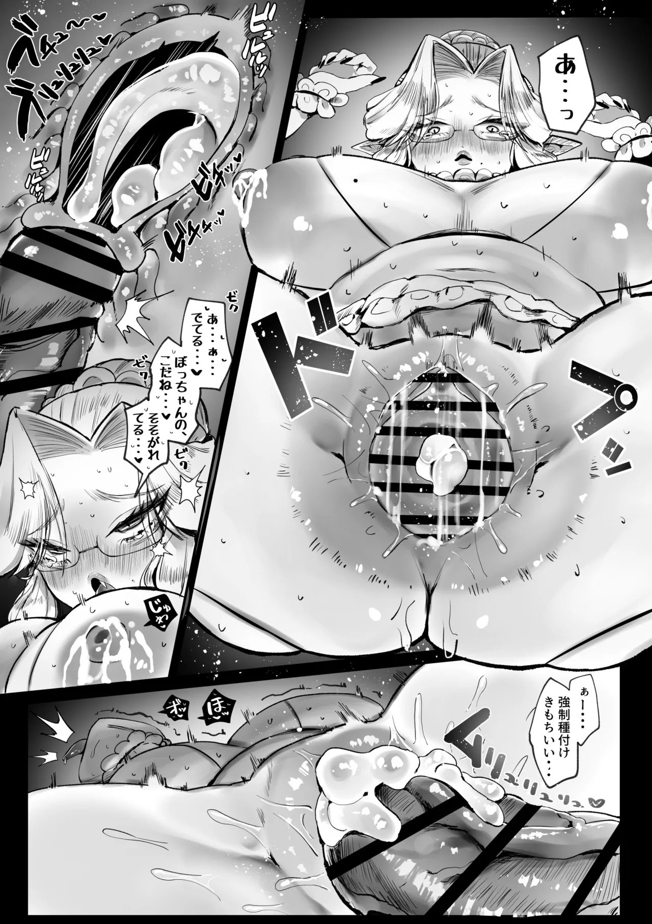坊ちゃん、お乳の時間です。～クールな吸血鬼メイドを孕ませた夜～ - page21