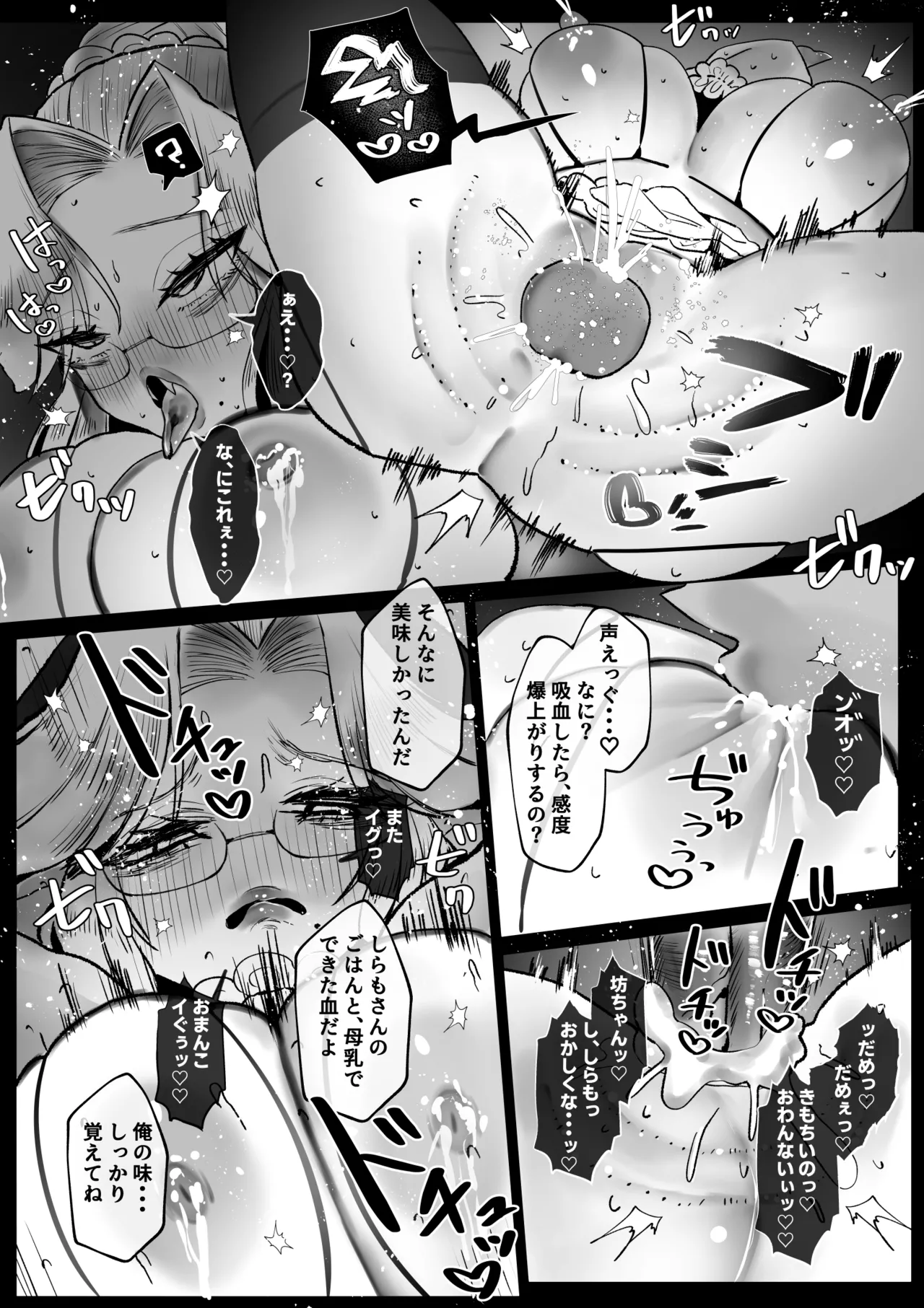 坊ちゃん、お乳の時間です。～クールな吸血鬼メイドを孕ませた夜～ - page32