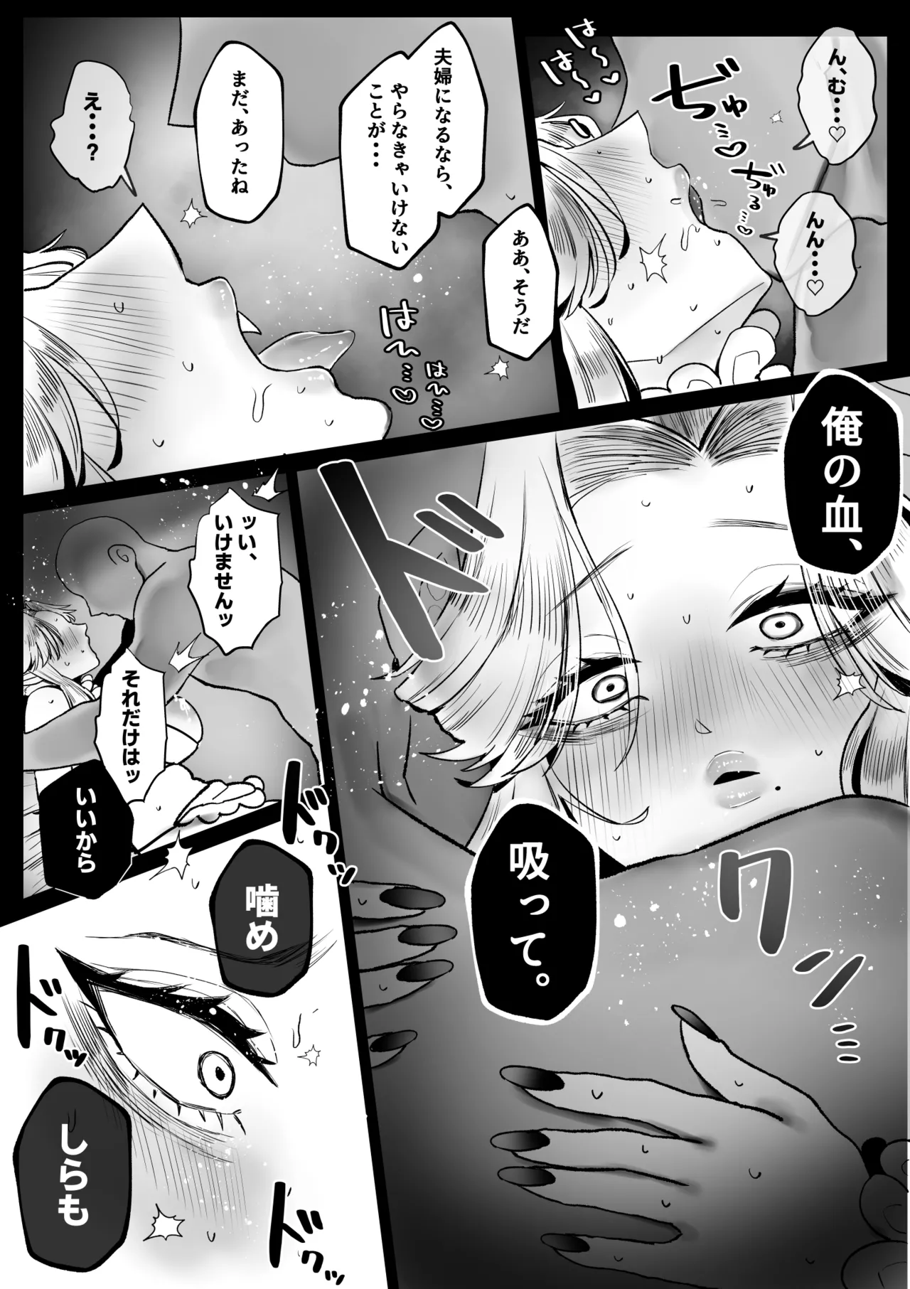 坊ちゃん、お乳の時間です。～クールな吸血鬼メイドを孕ませた夜～ - page67