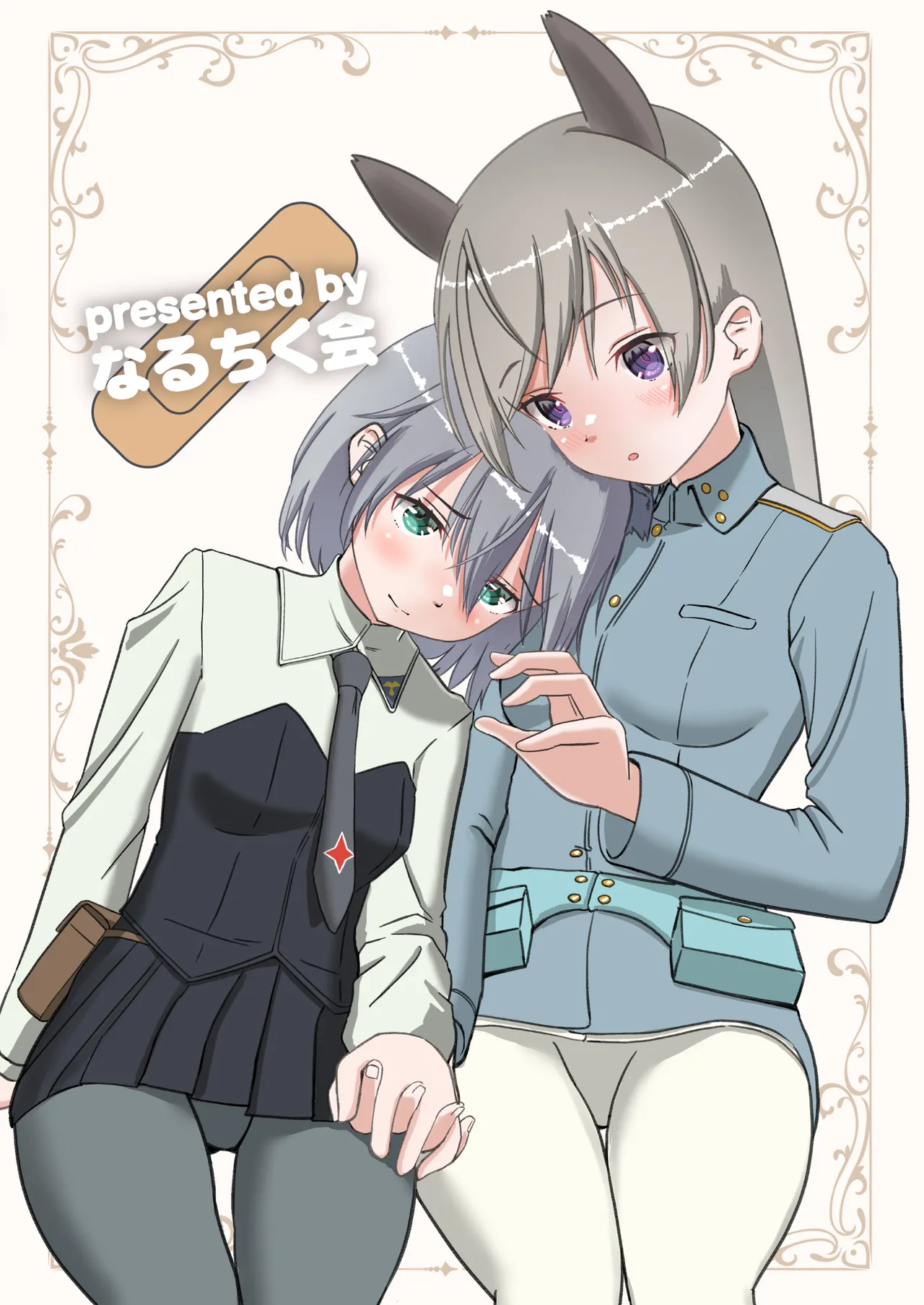 TSしたエイラをサーニャが治す本 - page32