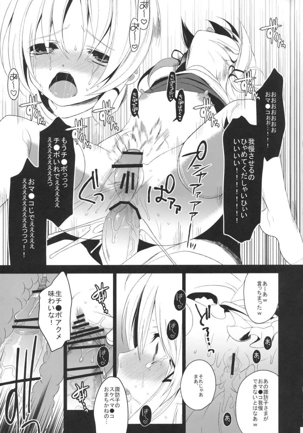 ユメミルクスリ 2 - page15