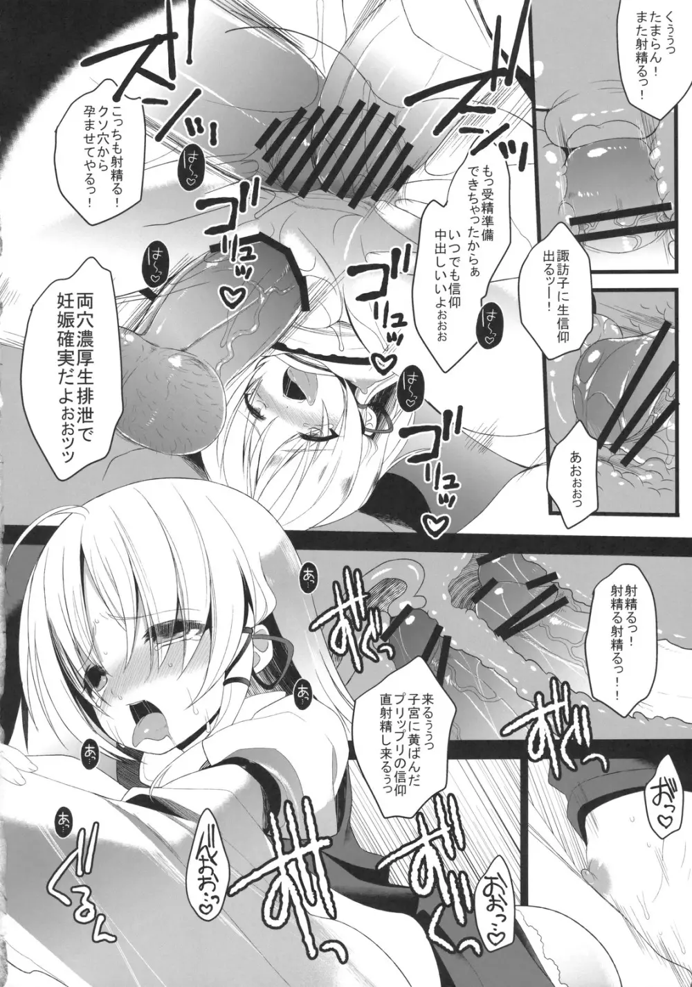 ユメミルクスリ 2 - page18