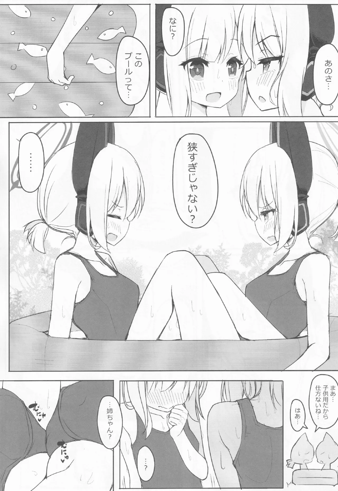 ブルアカ百合えっち合同 -Lily Archive- - page100