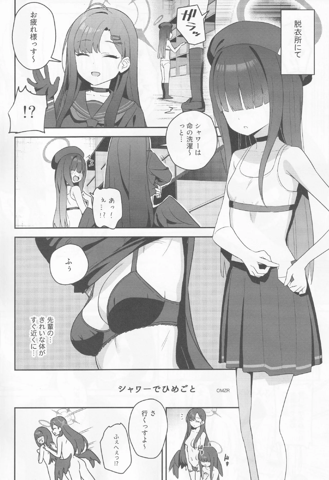ブルアカ百合えっち合同 -Lily Archive- - page103