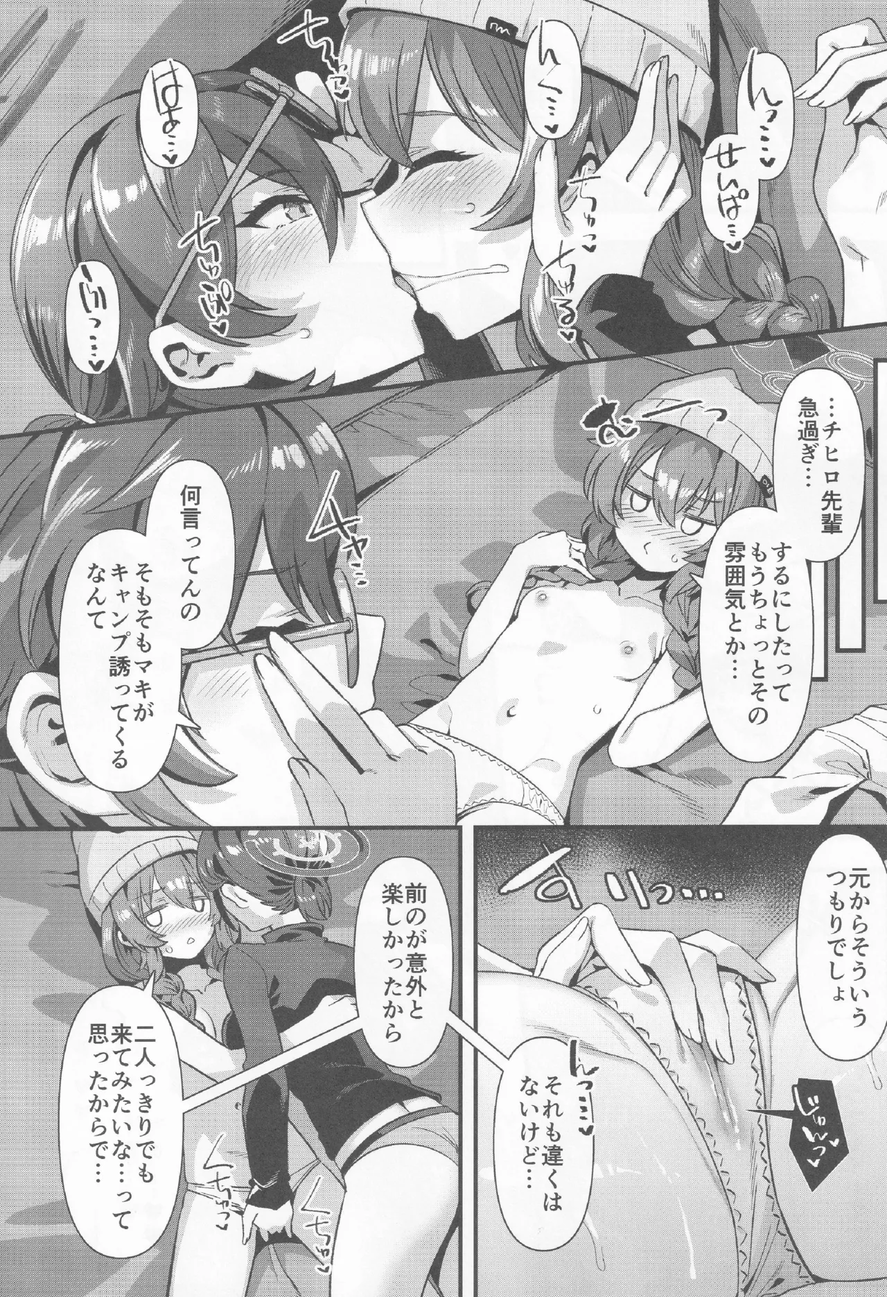 ブルアカ百合えっち合同 -Lily Archive- - page116