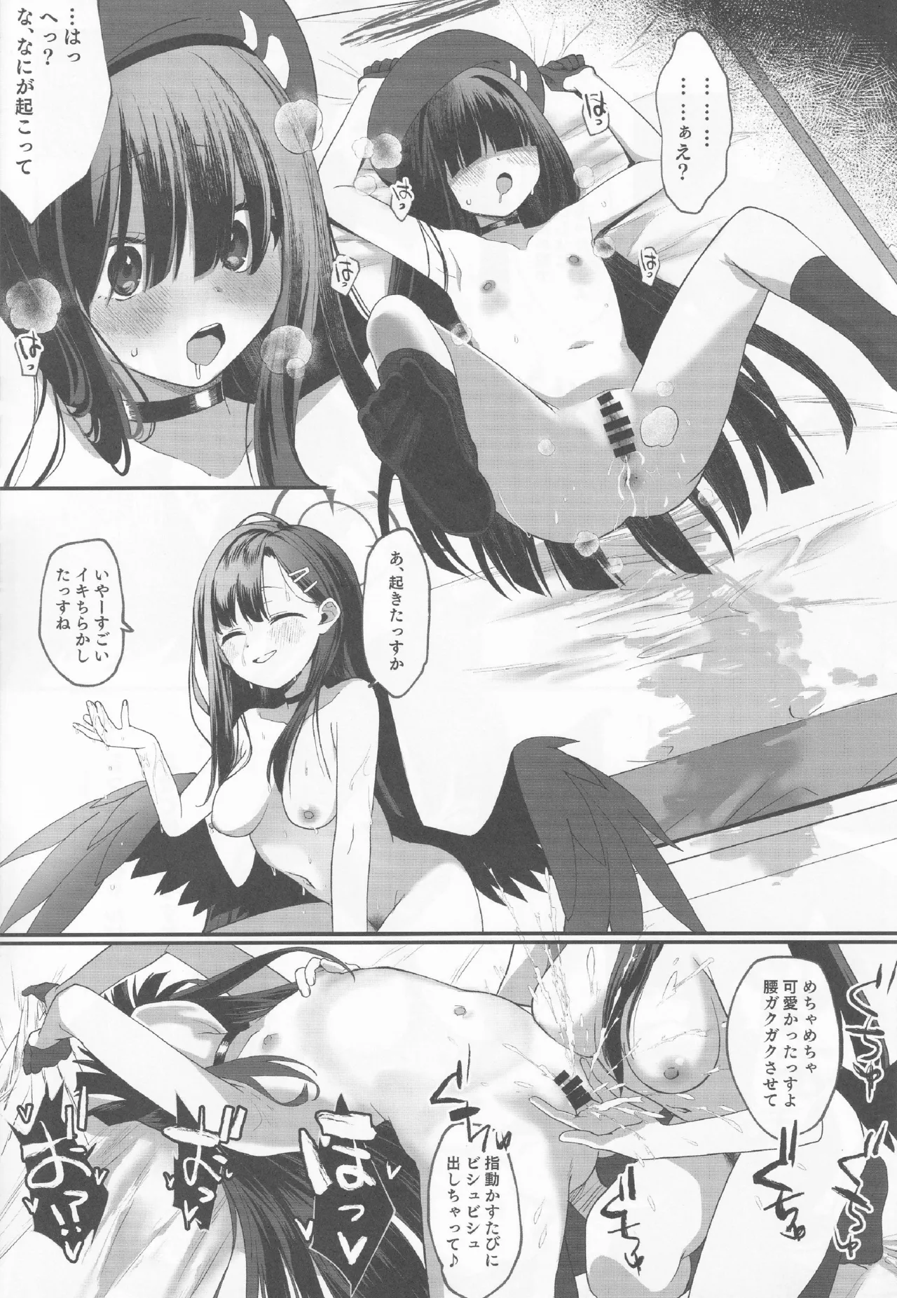 ブルアカ百合えっち合同 -Lily Archive- - page44