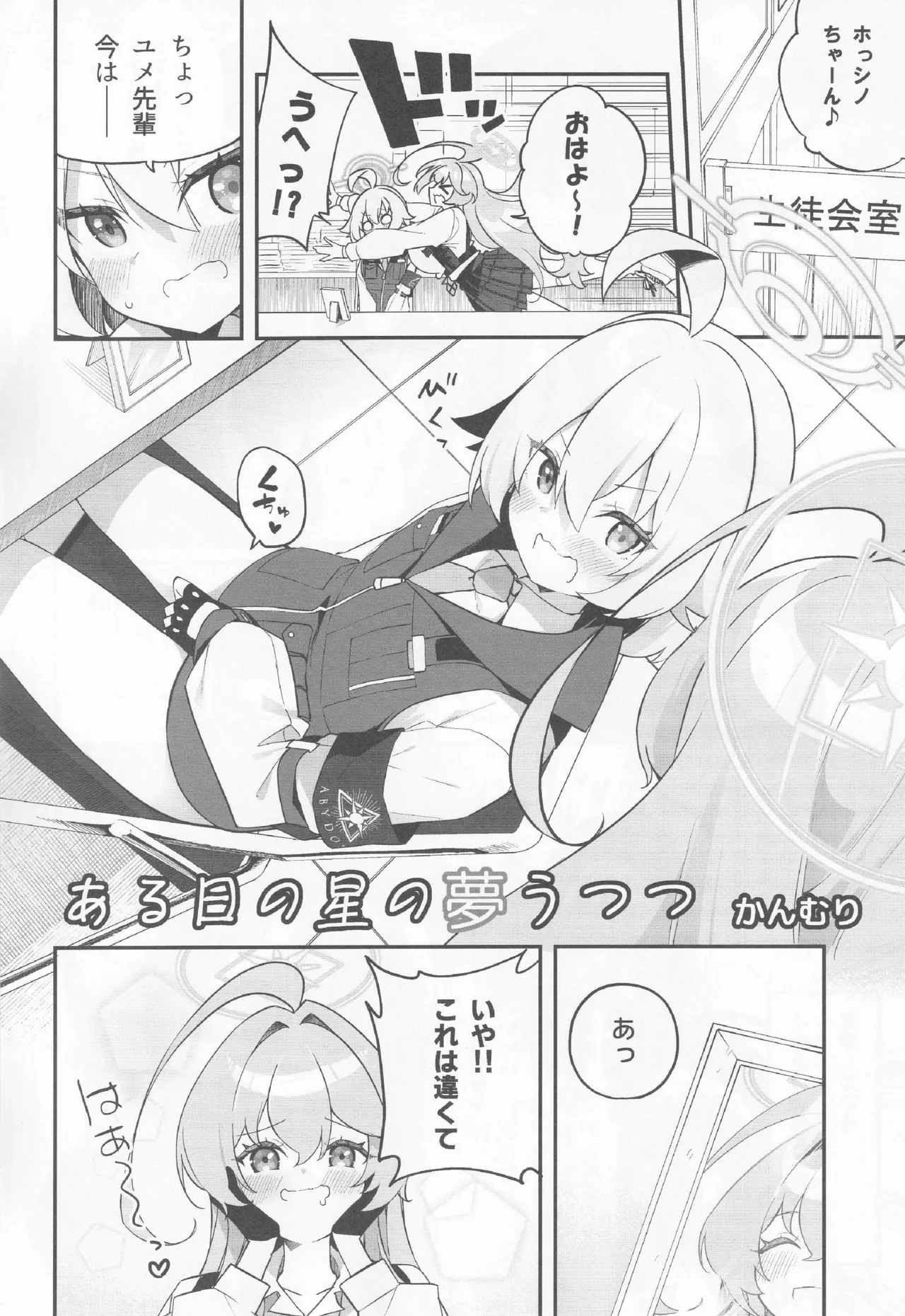ブルアカ百合えっち合同 -Lily Archive- - page49