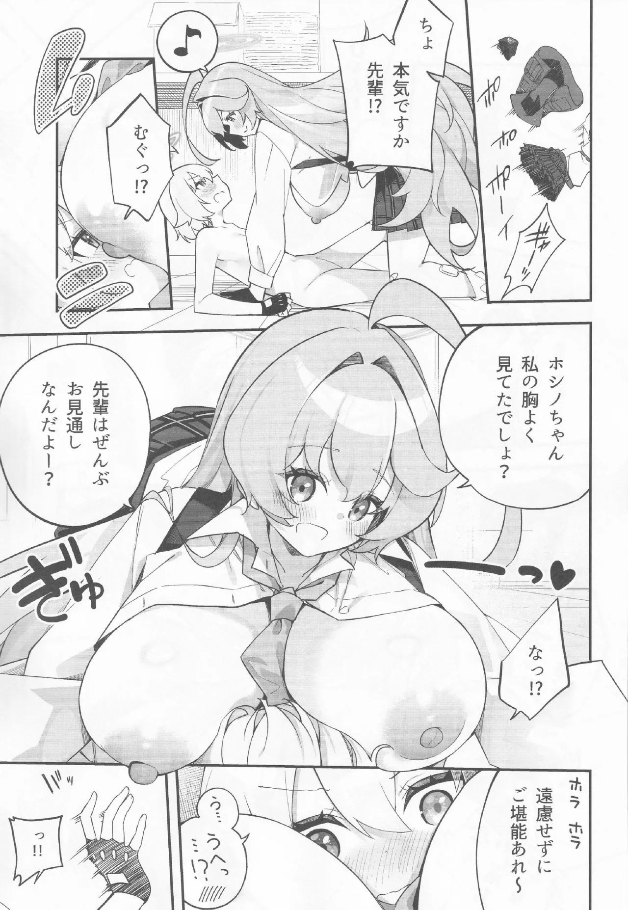 ブルアカ百合えっち合同 -Lily Archive- - page50