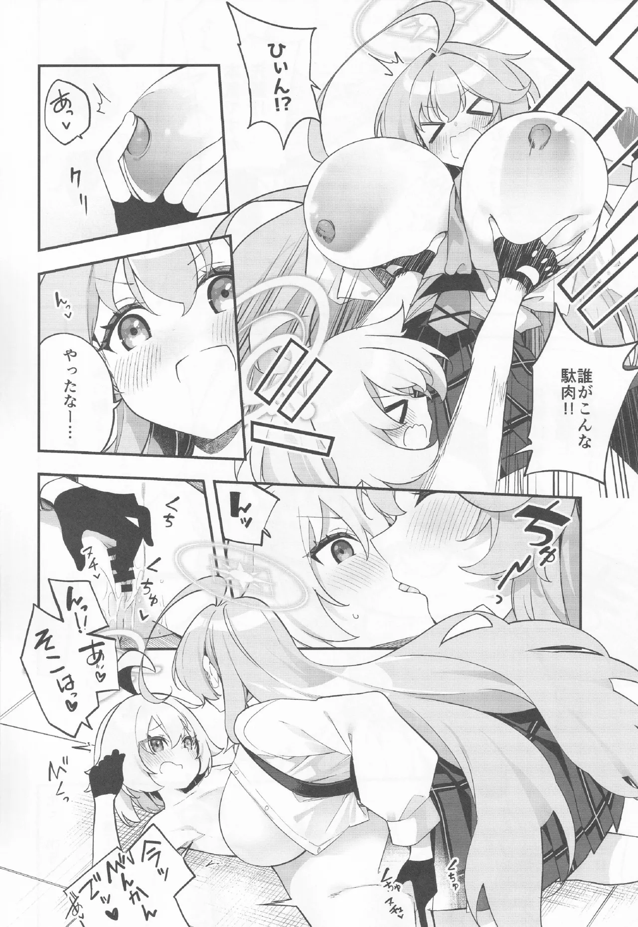 ブルアカ百合えっち合同 -Lily Archive- - page51