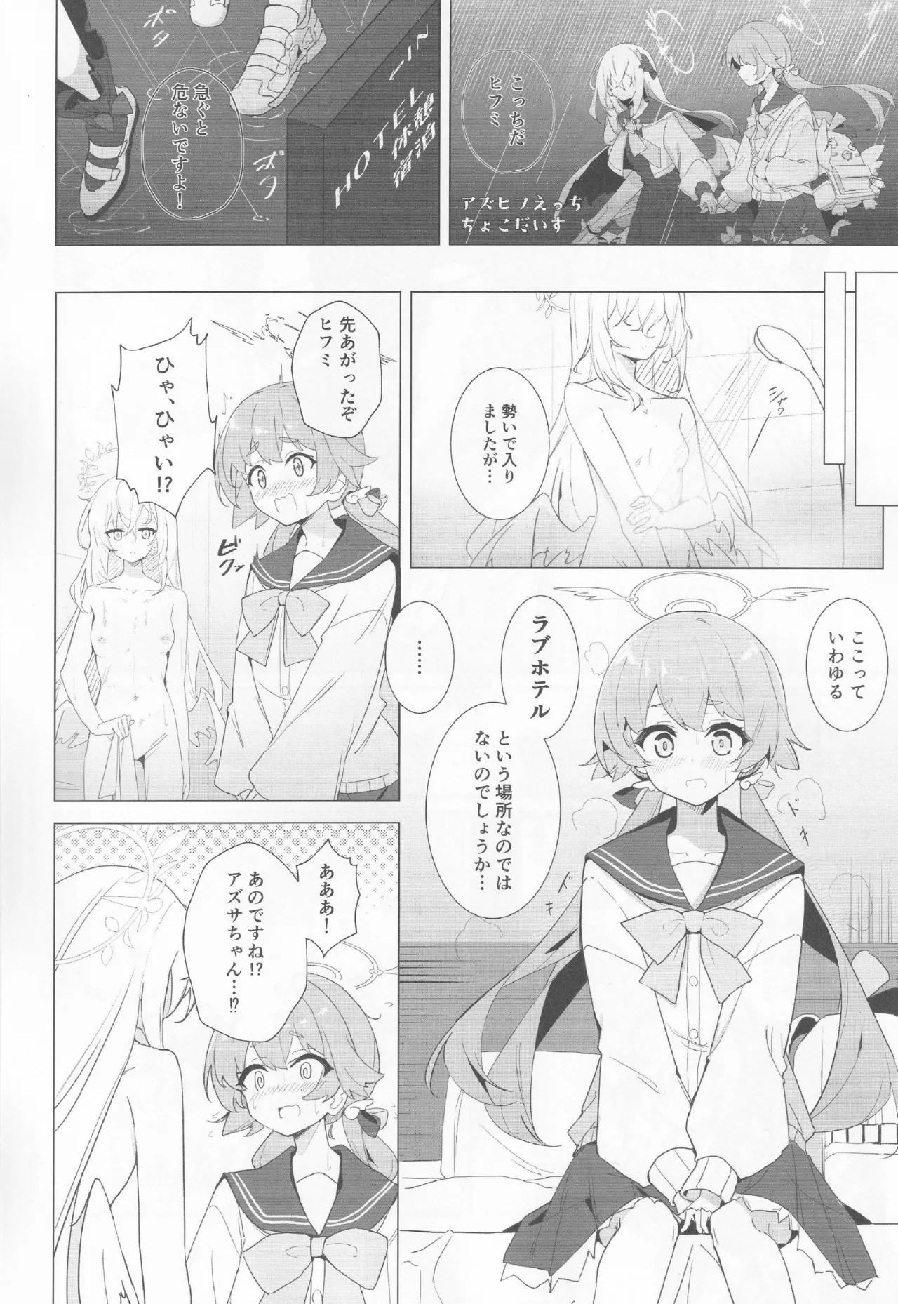 ブルアカ百合えっち合同 -Lily Archive- - page57