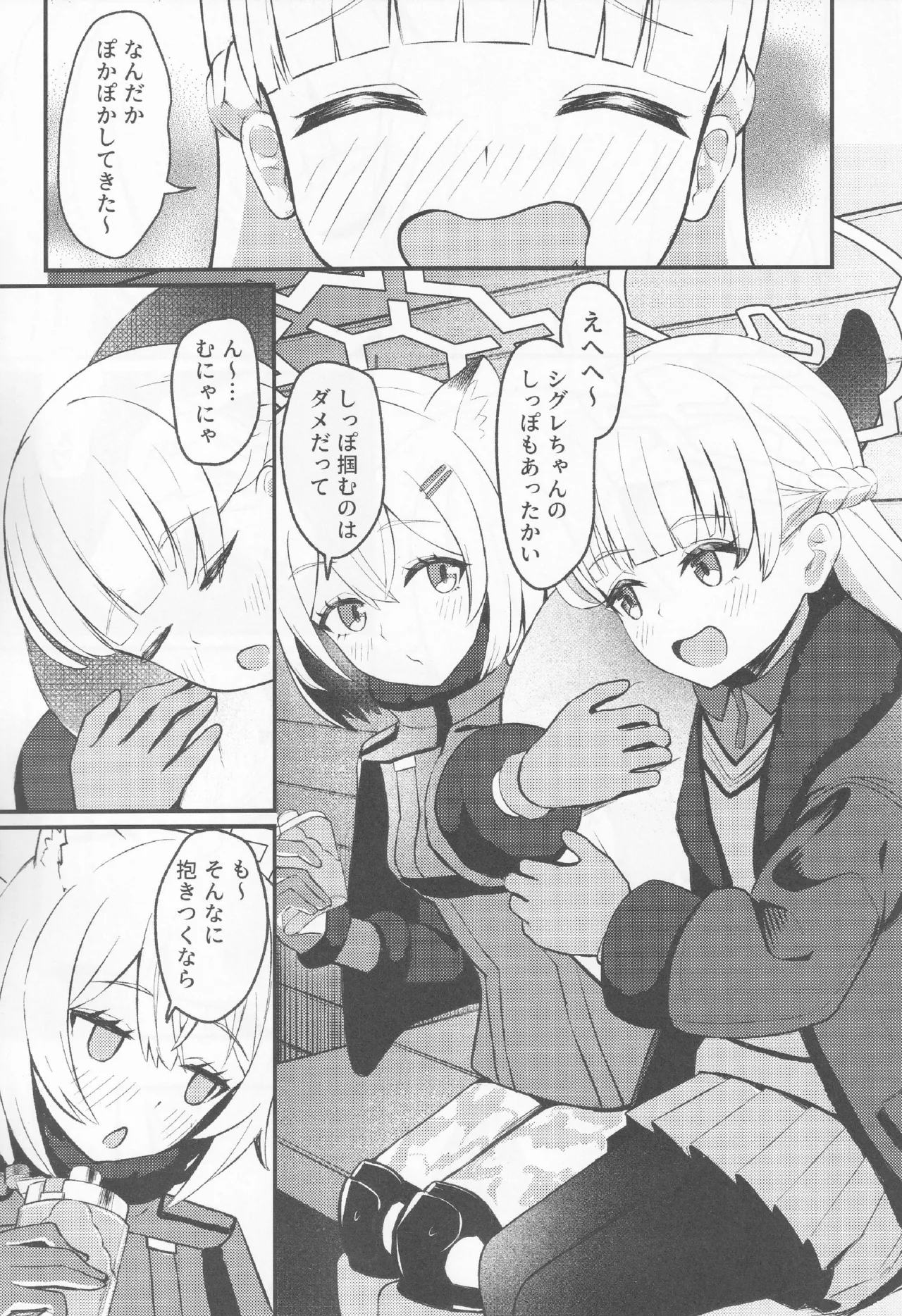 ブルアカ百合えっち合同 -Lily Archive- - page68