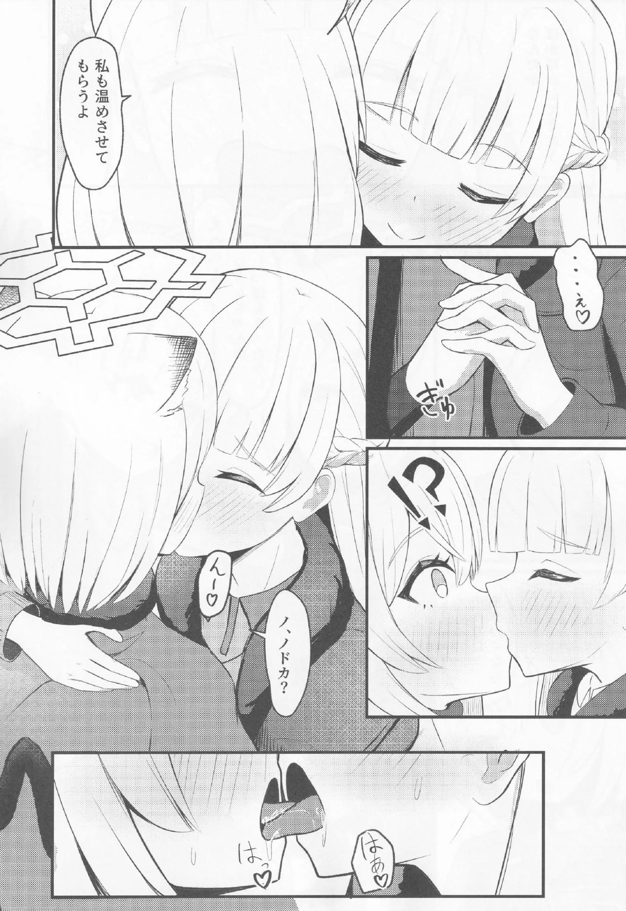 ブルアカ百合えっち合同 -Lily Archive- - page69
