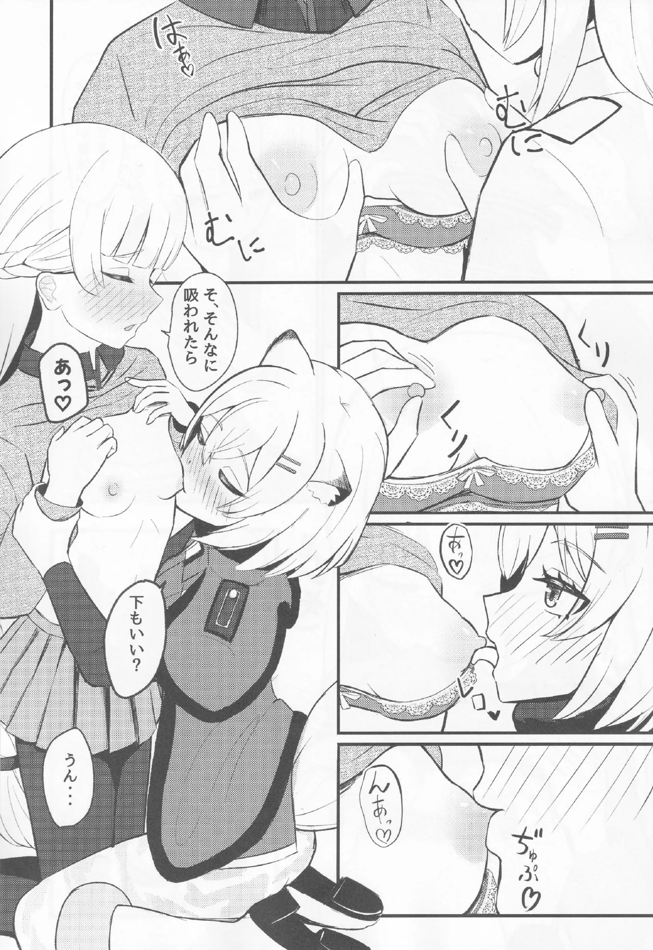 ブルアカ百合えっち合同 -Lily Archive- - page71