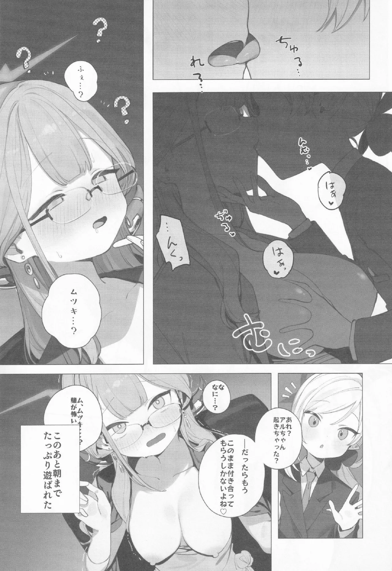 ブルアカ百合えっち合同 -Lily Archive- - page78