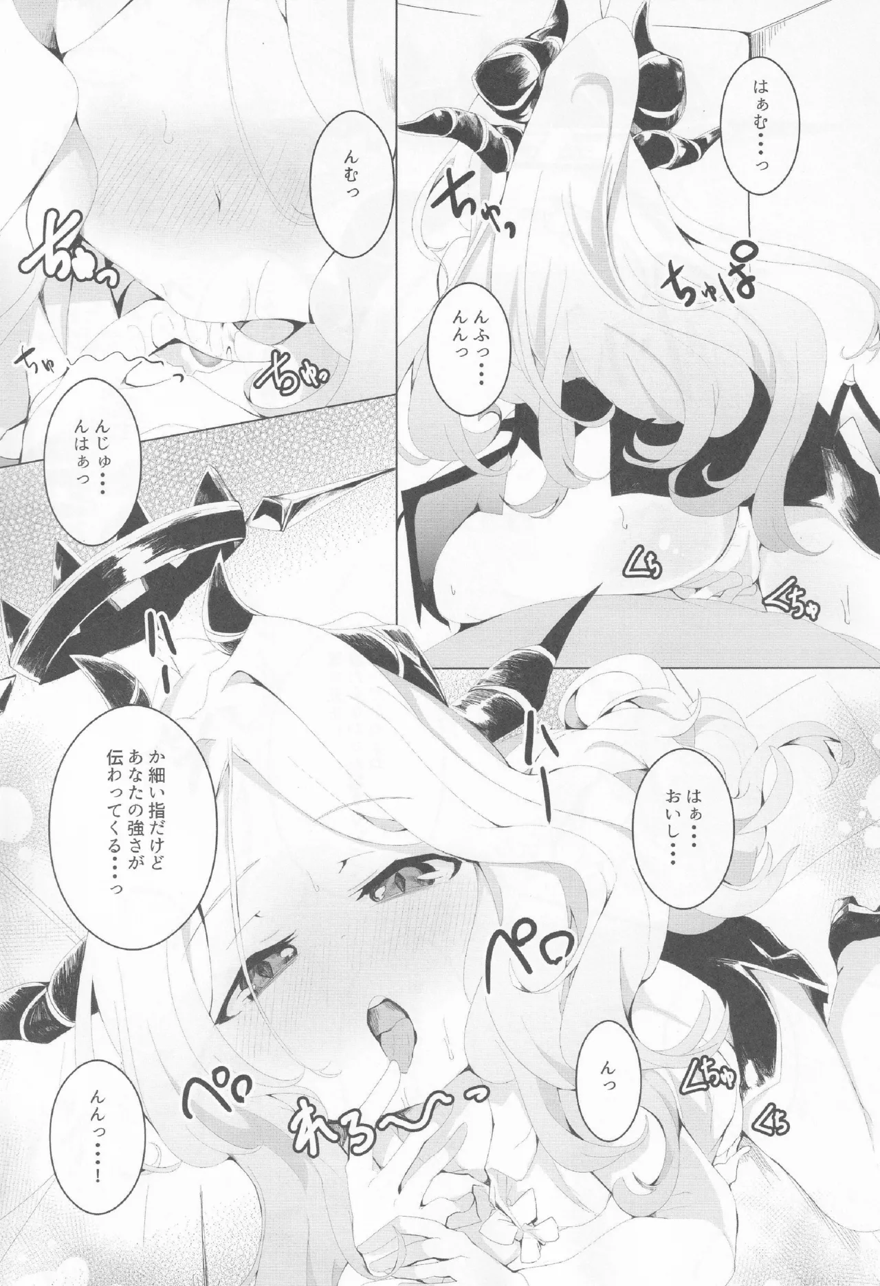 ブルアカ百合えっち合同 -Lily Archive- - page81