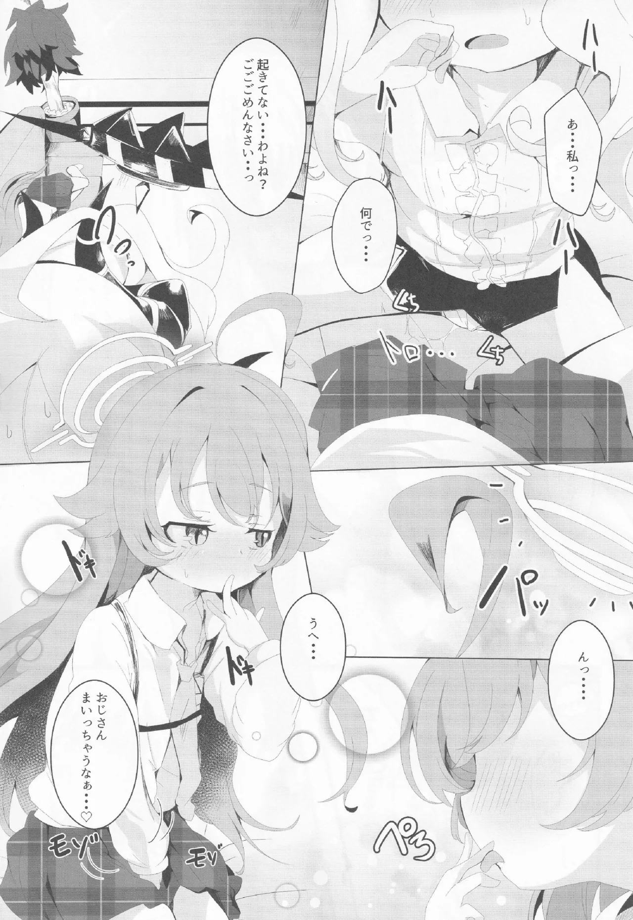 ブルアカ百合えっち合同 -Lily Archive- - page84