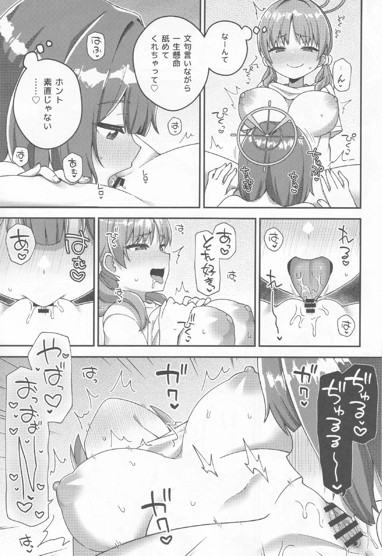 ブルアカ百合えっち合同 -Lily Archive- - page92