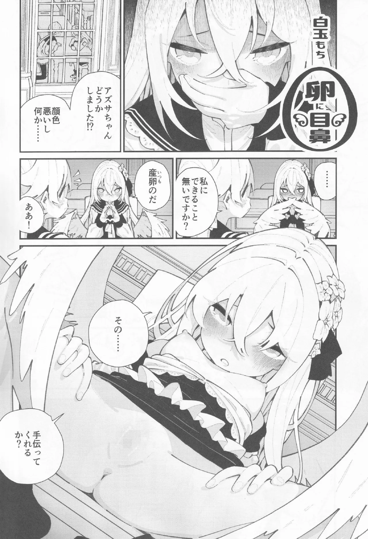 ブルアカ百合えっち合同 -Lily Archive- - page95