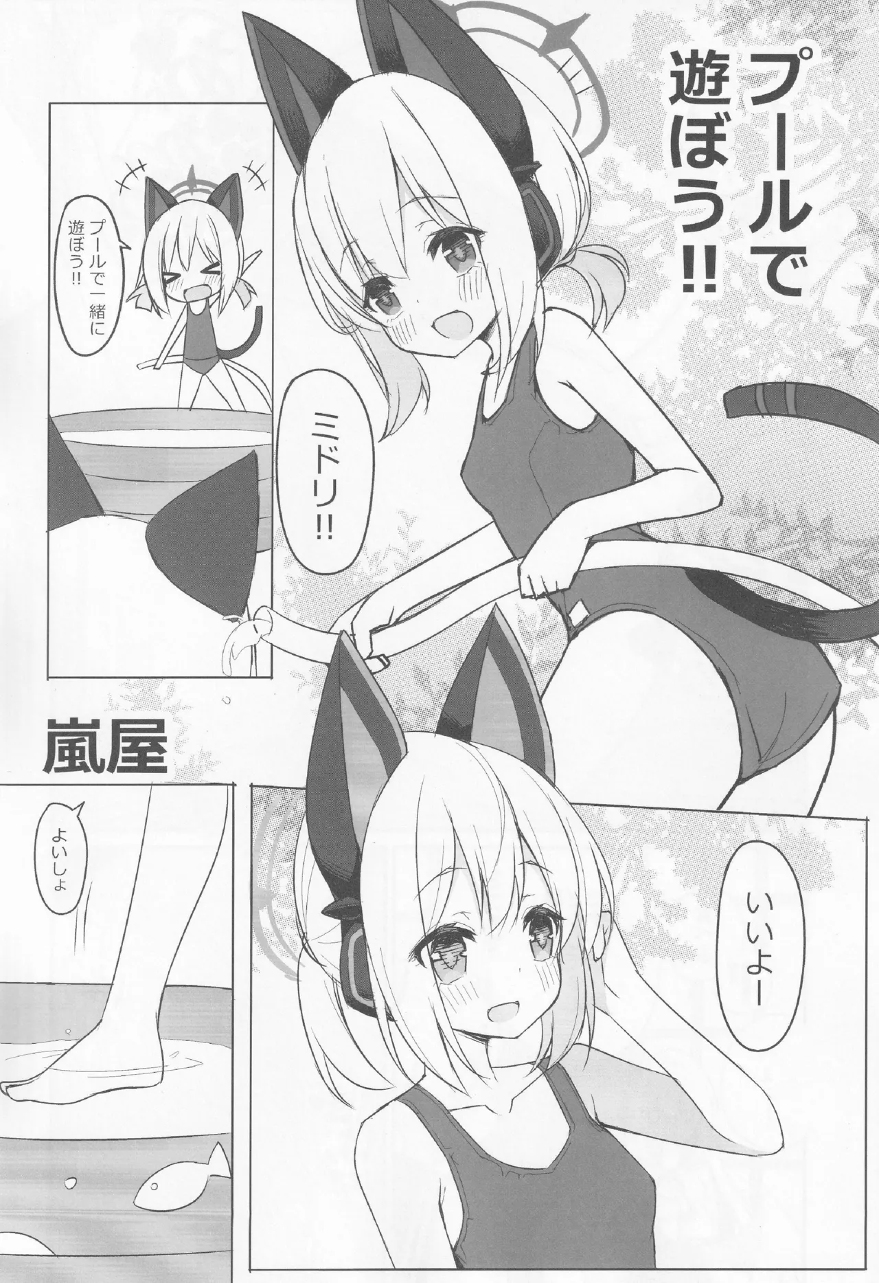ブルアカ百合えっち合同 -Lily Archive- - page99