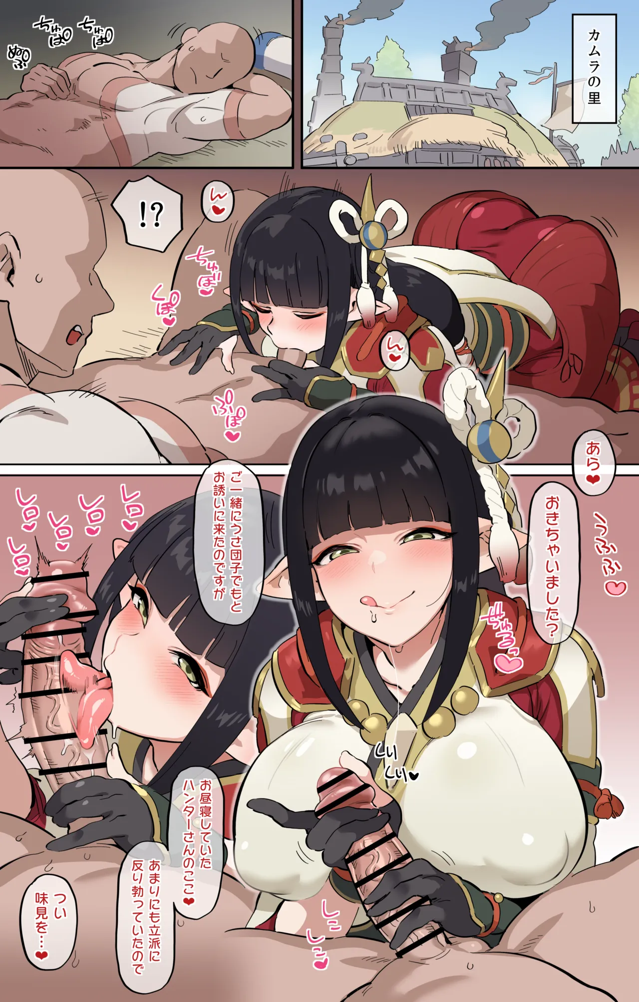 竜人姉妹 ①